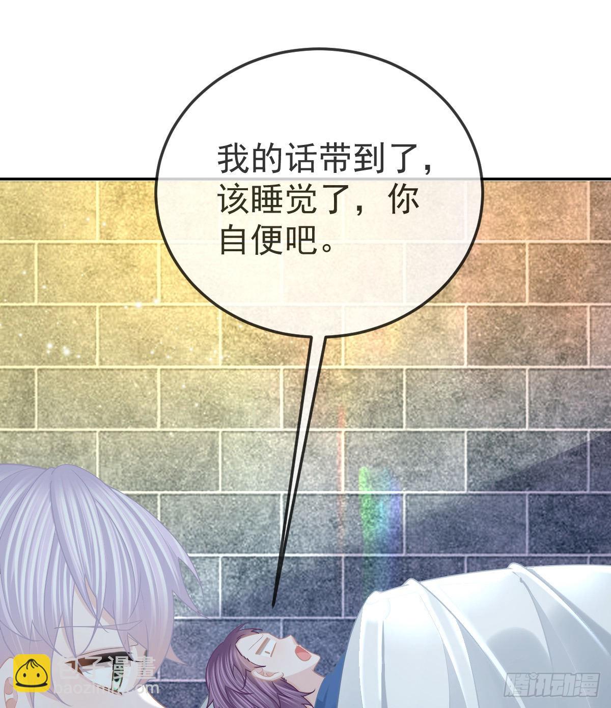 第86话 只有她能碰(1/2)-第88话