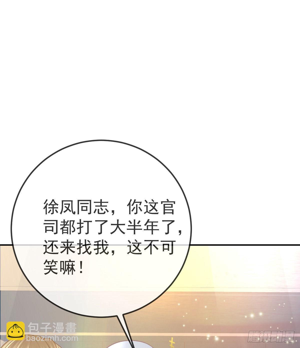 第86话 只有她能碰(1/2)-第88话