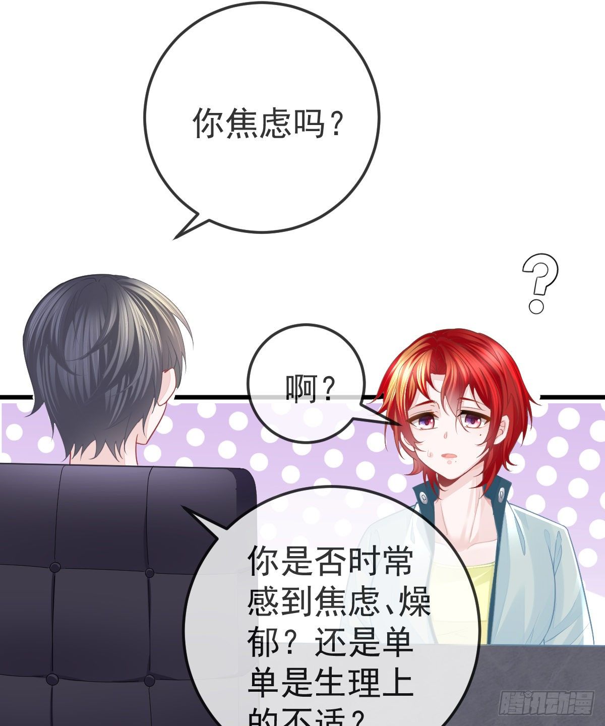 第8话 没有爸爸的孩子(1/2)-第10话