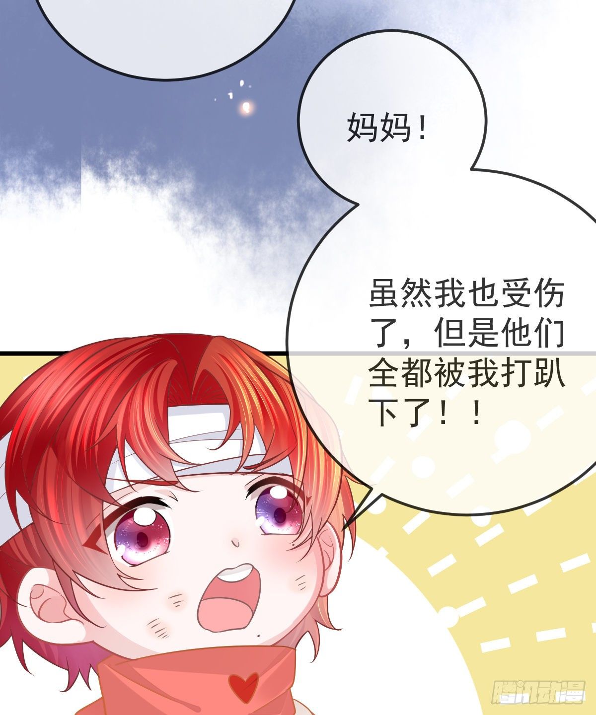 第8话 没有爸爸的孩子(1/2)-第10话