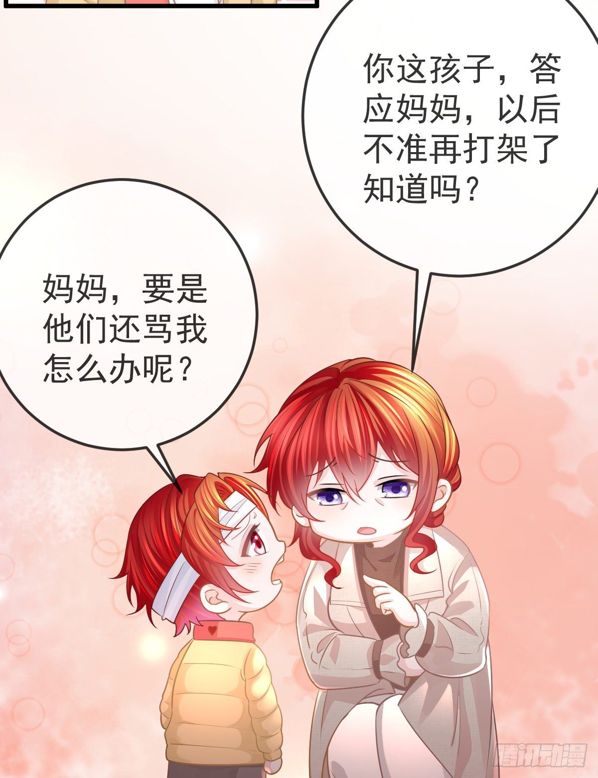 第8话 没有爸爸的孩子(1/2)-第10话