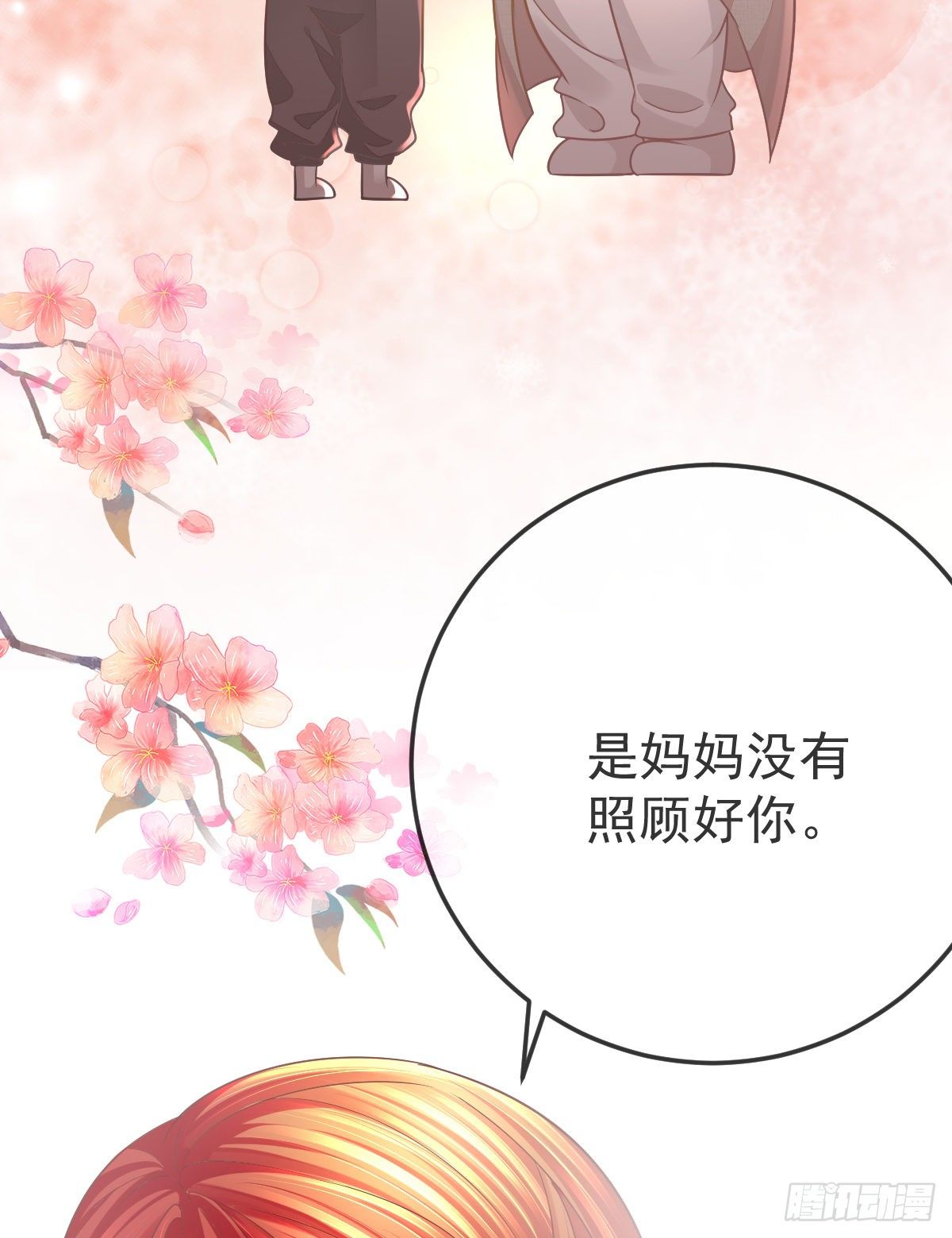 第8话 没有爸爸的孩子(1/2)-第10话