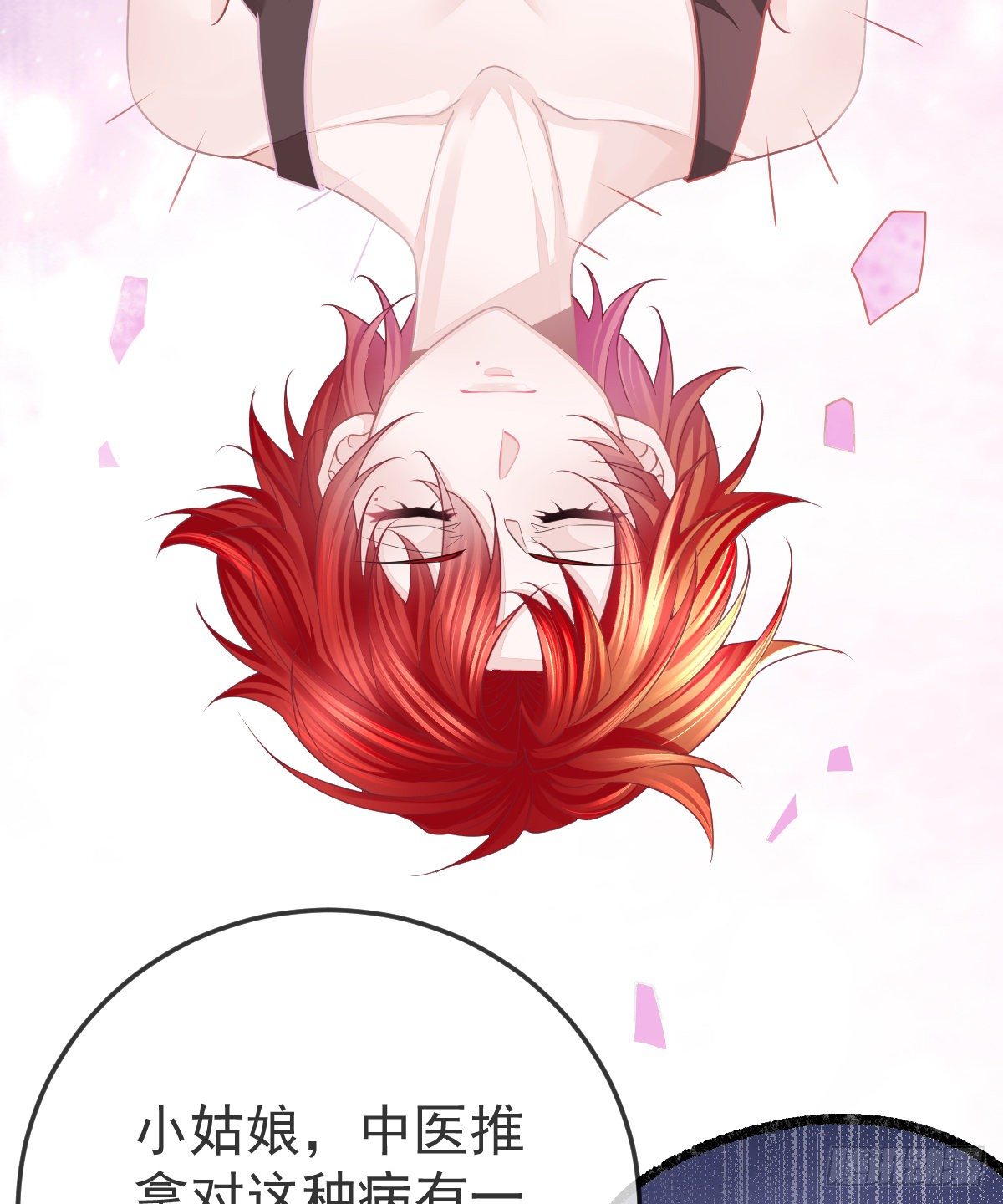 第8话 没有爸爸的孩子(1/2)-第10话