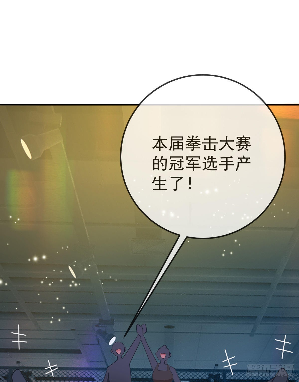 第88话 离梦想最近的时候(1/2)-第90话