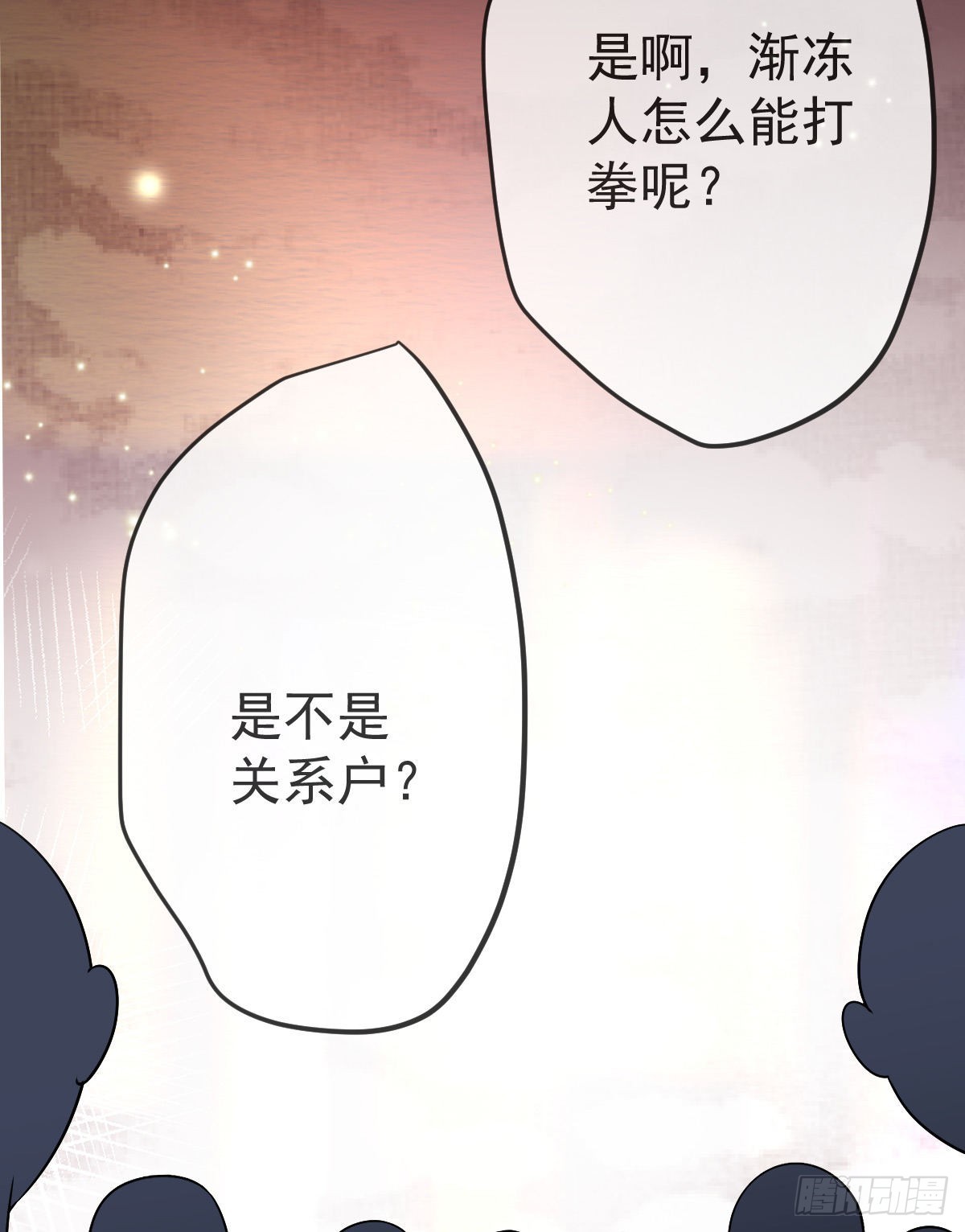 第88话 离梦想最近的时候(1/2)-第90话