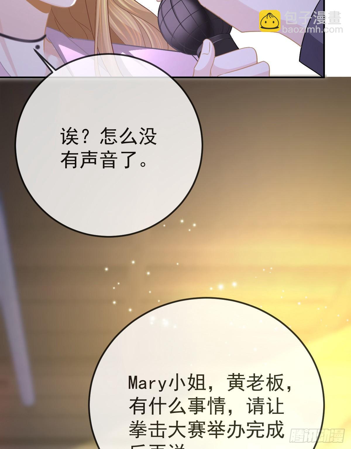 第88话 离梦想最近的时候(1/2)-第90话