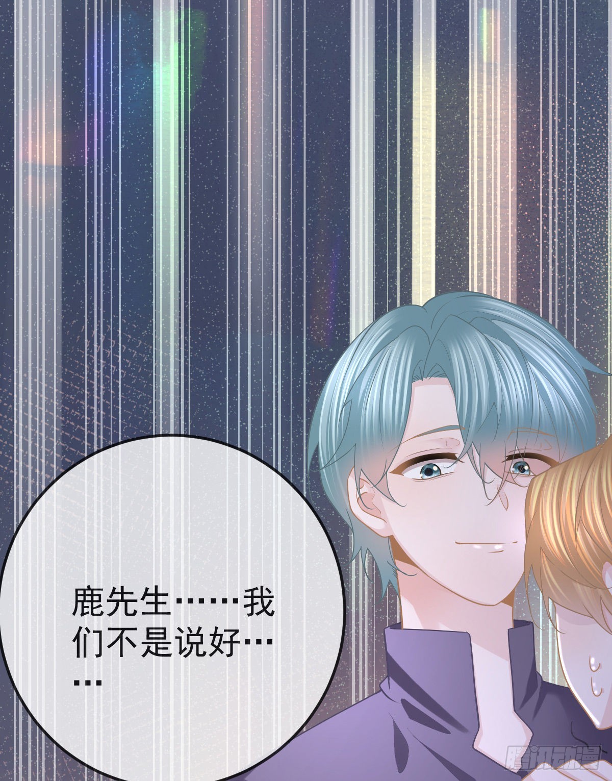 第88话 离梦想最近的时候(1/2)-第90话