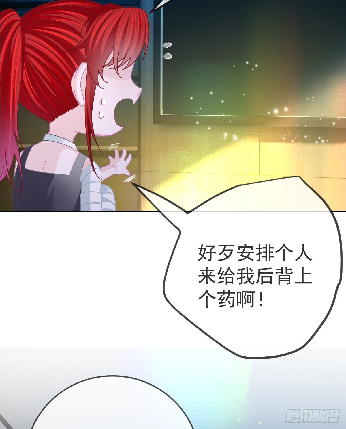 第90话 亲手上药(1/2)-第92话