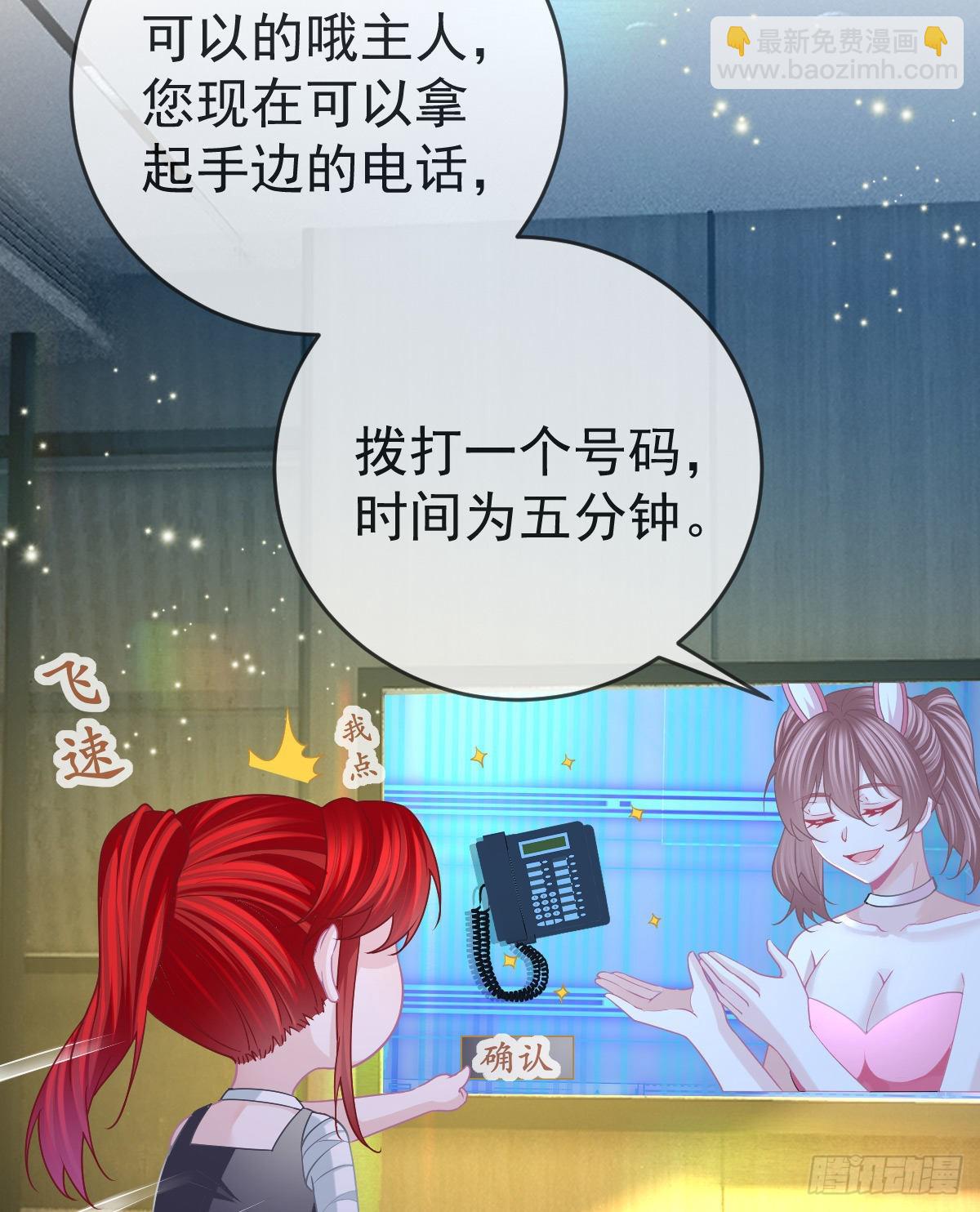 第90话 亲手上药(1/2)-第92话