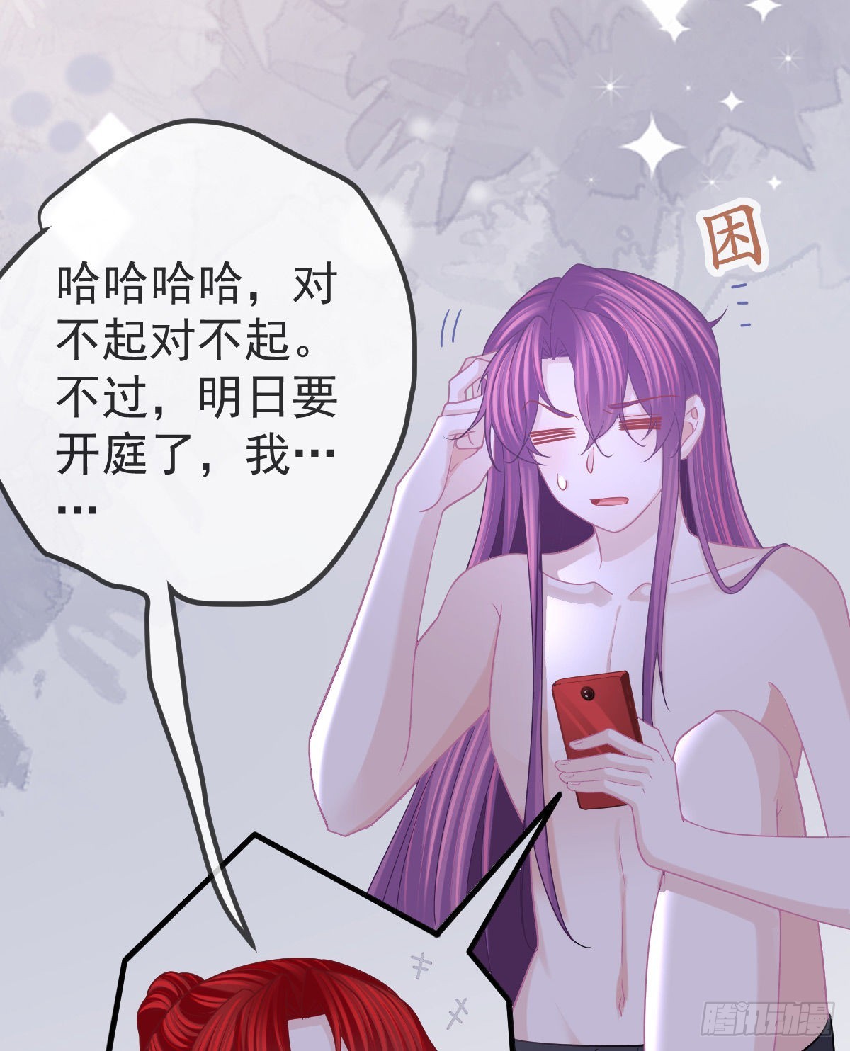 第90话 亲手上药(1/2)-第92话