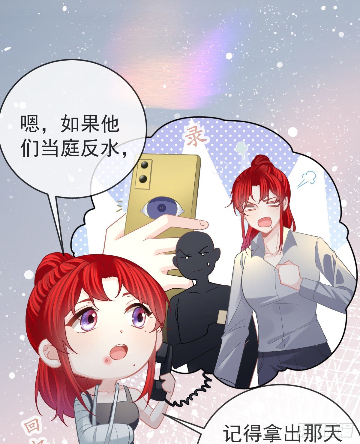 第90话 亲手上药(1/2)-第92话