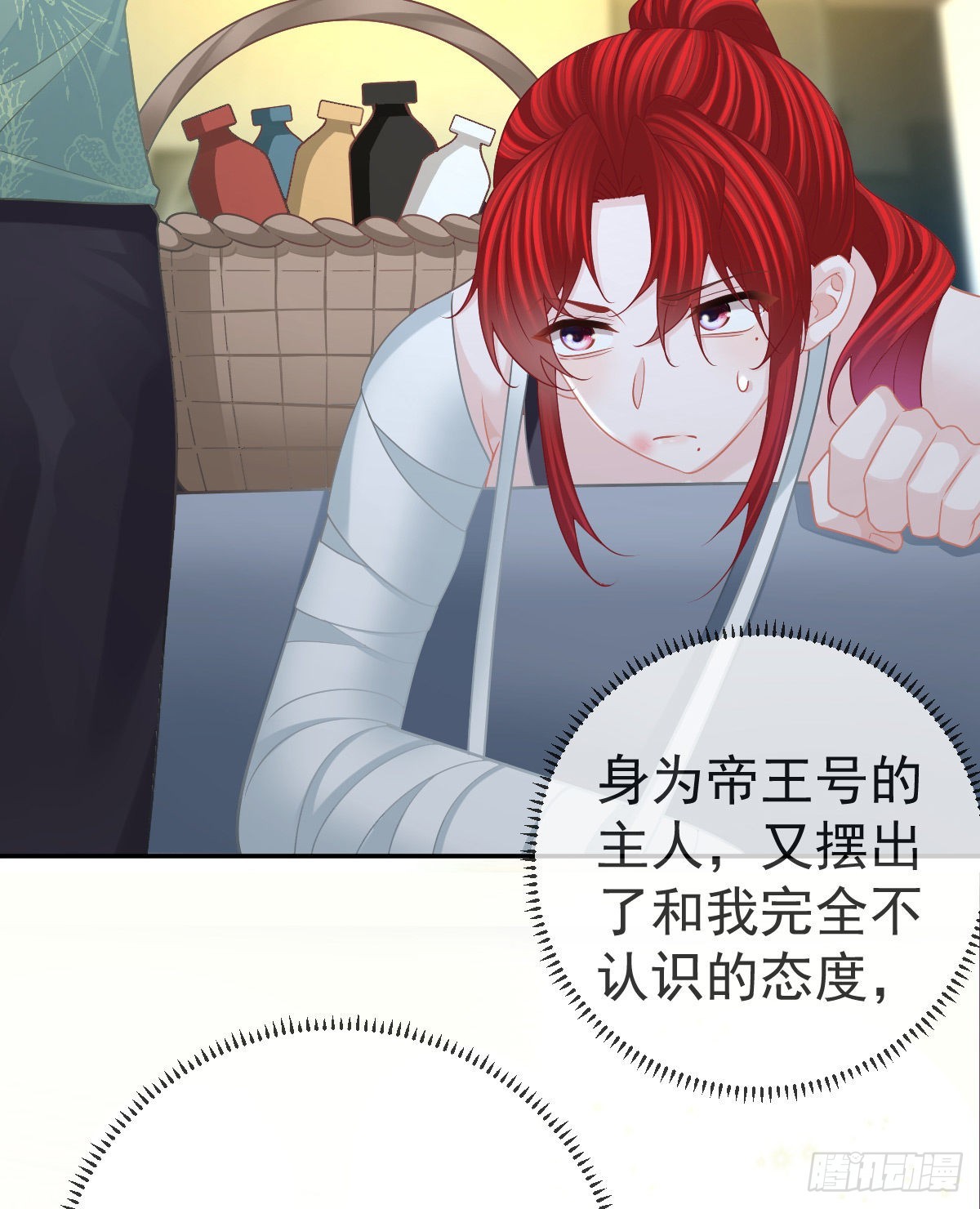 第90话 亲手上药(1/2)-第92话