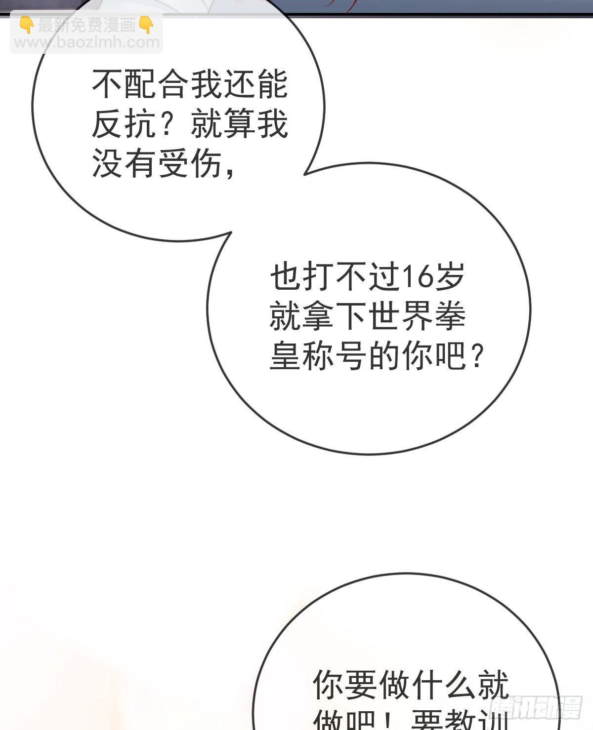 第90话 亲手上药(1/2)-第92话