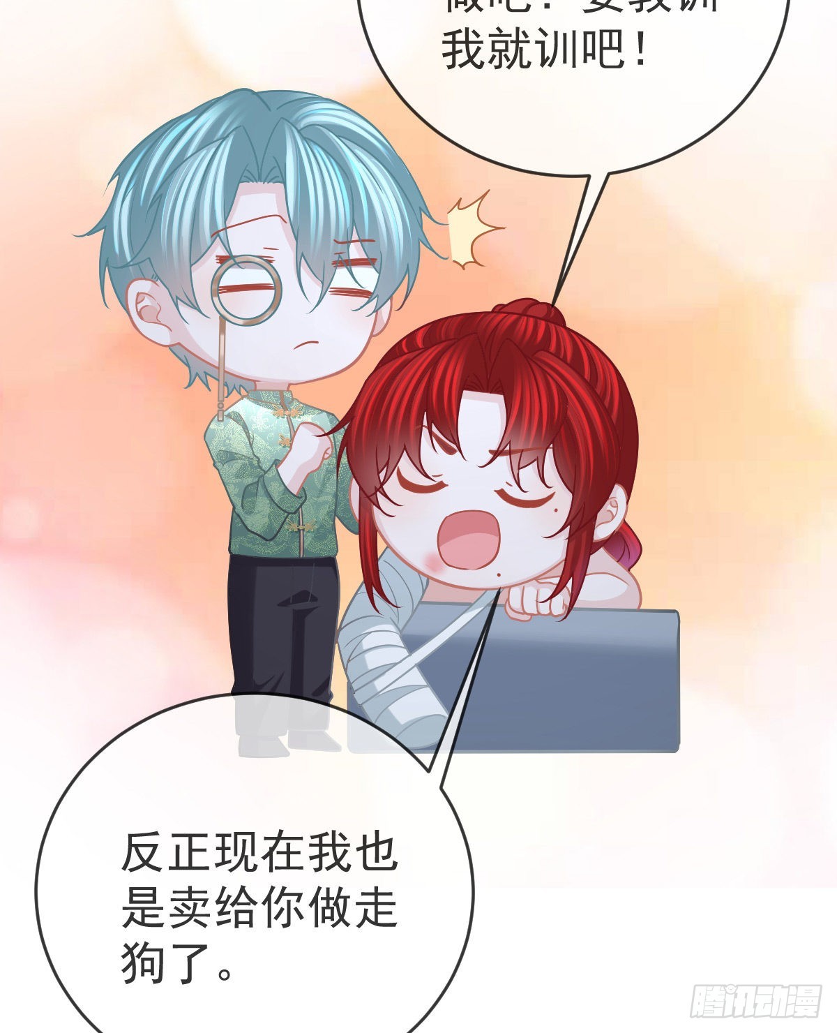 第90话 亲手上药(1/2)-第92话