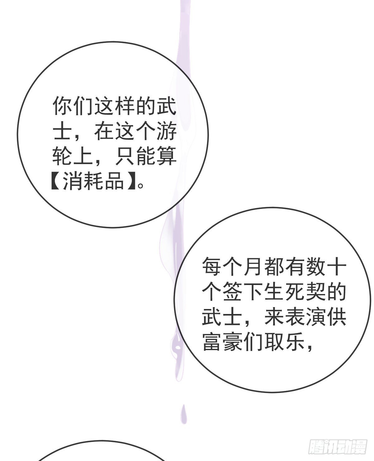 第90话 亲手上药(1/2)-第92话