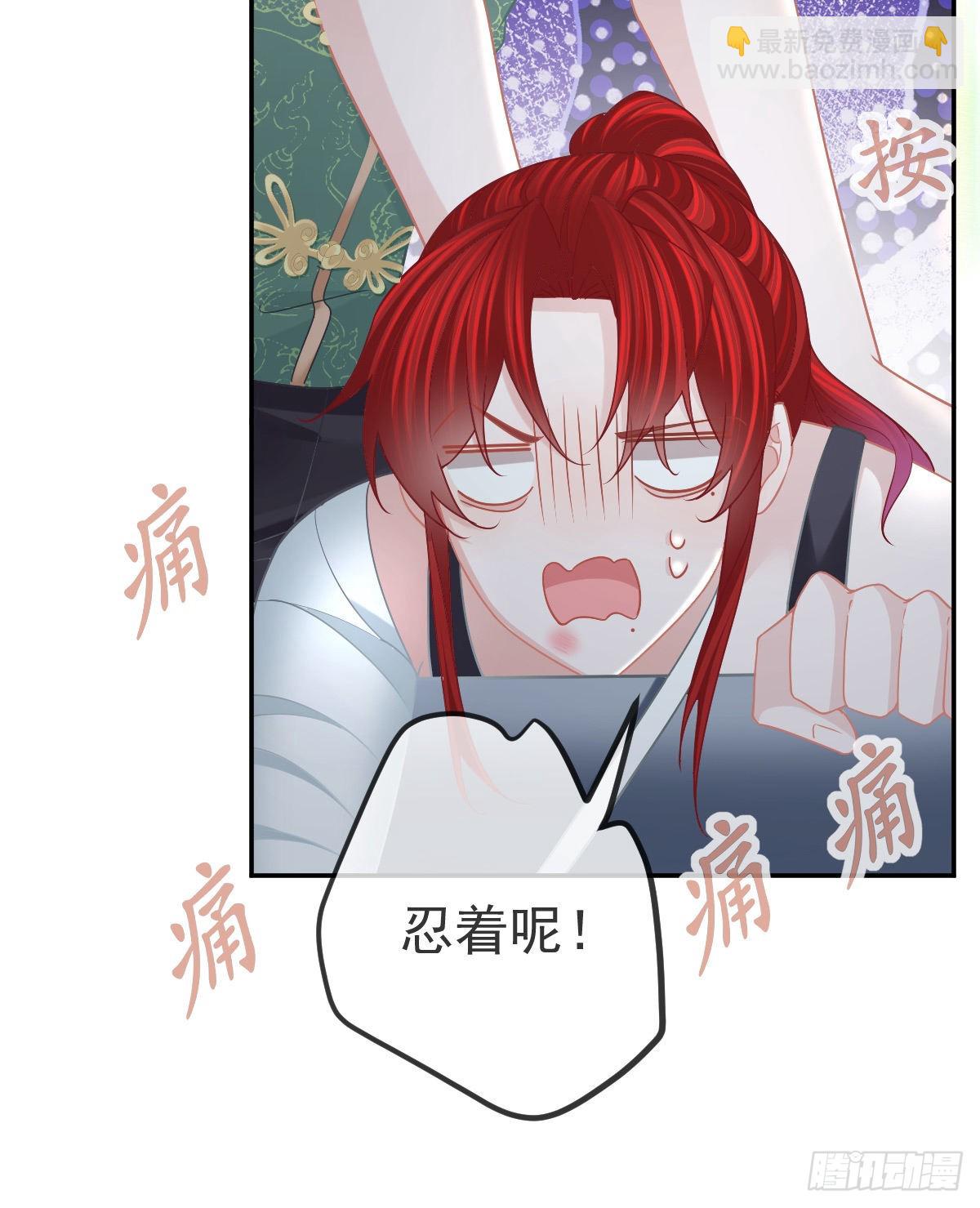 第90话 亲手上药(1/2)-第92话