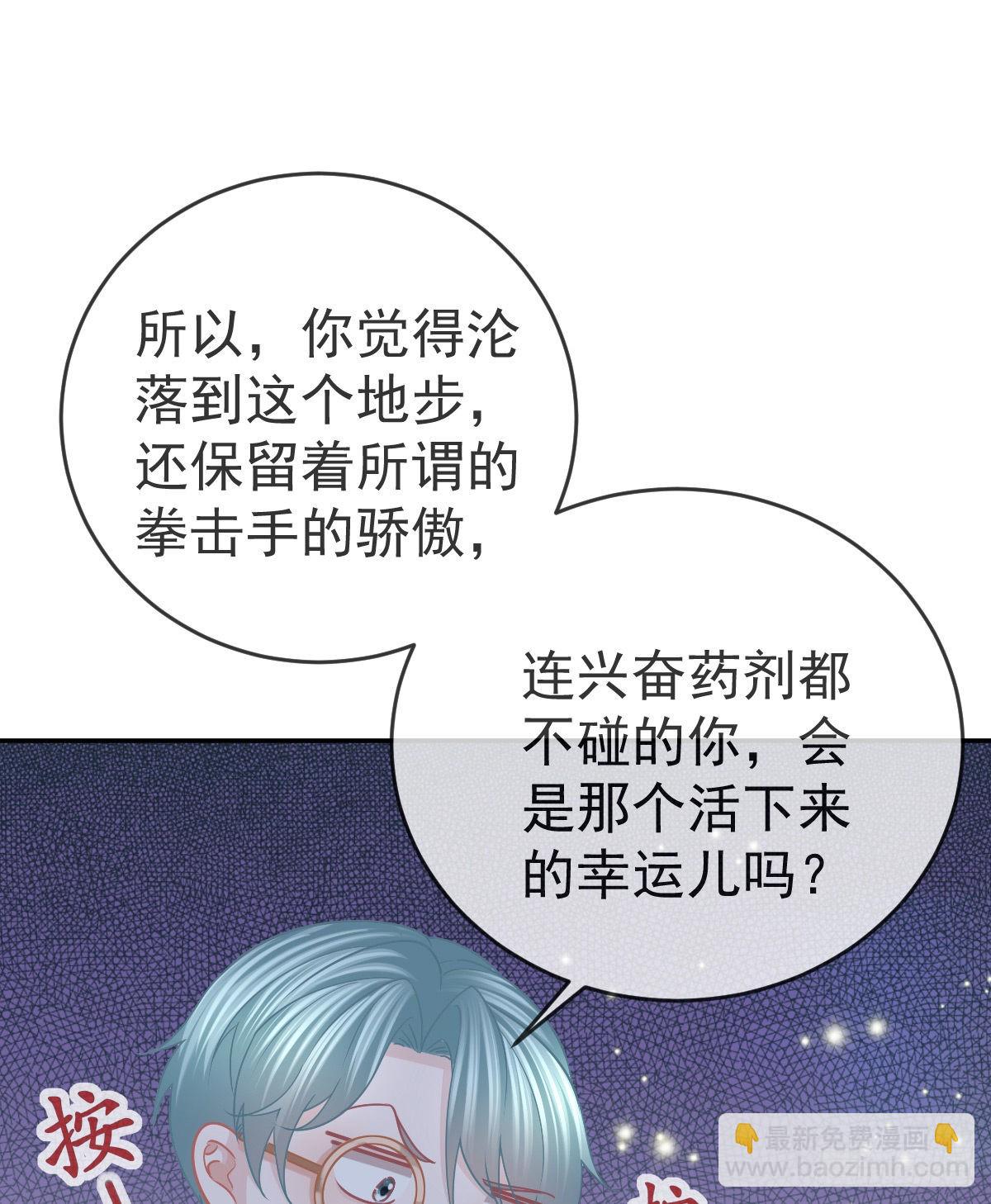 第90话 亲手上药(1/2)-第92话