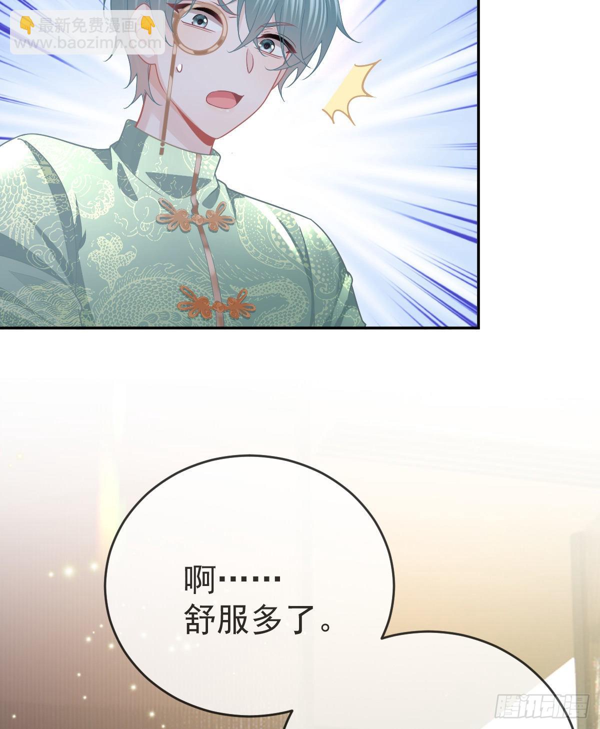 第90话 亲手上药(1/2)-第92话