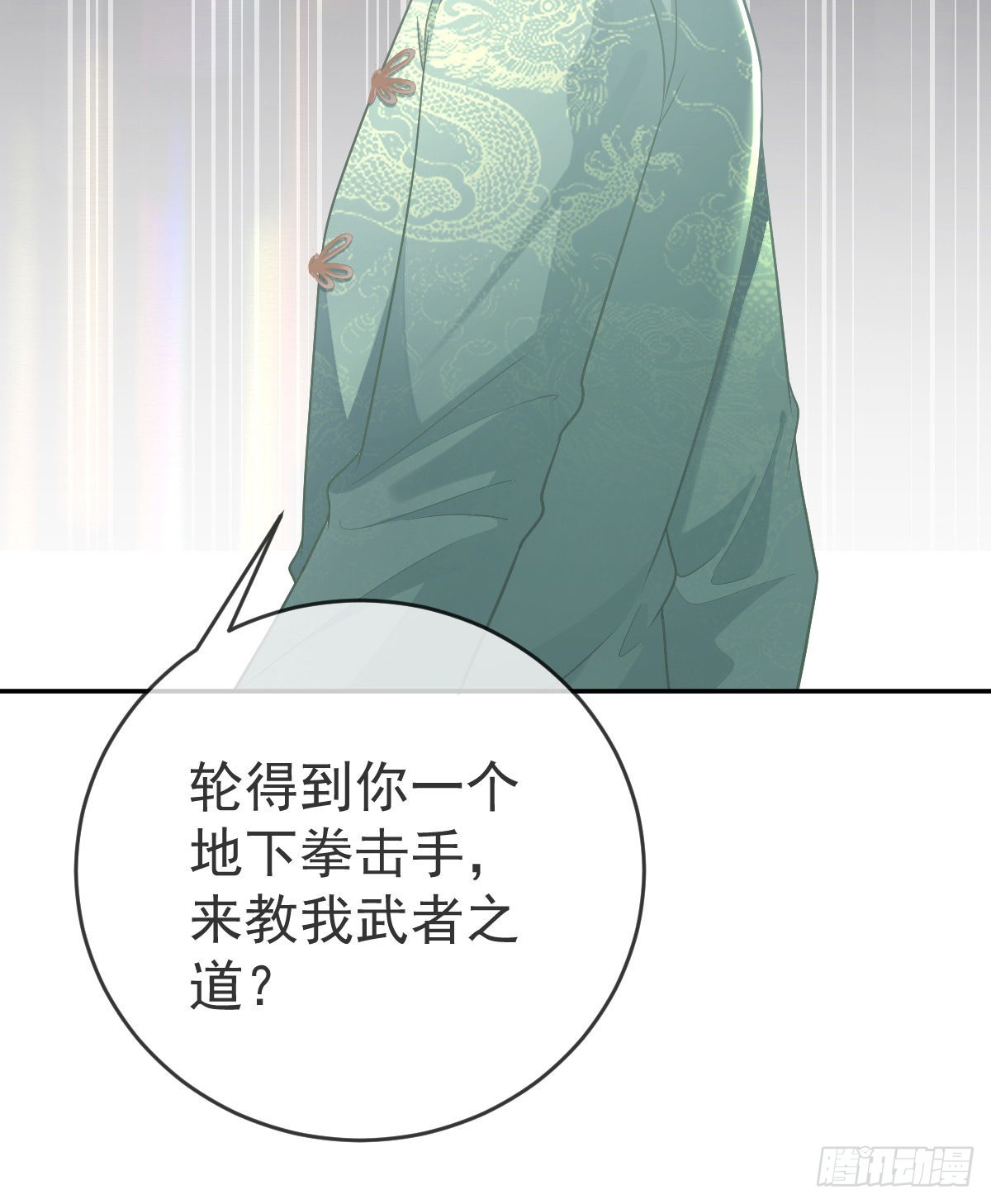 第90话 亲手上药(1/2)-第92话