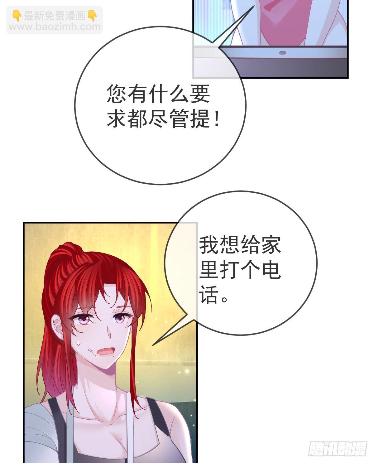 第90话 亲手上药(1/2)-第92话