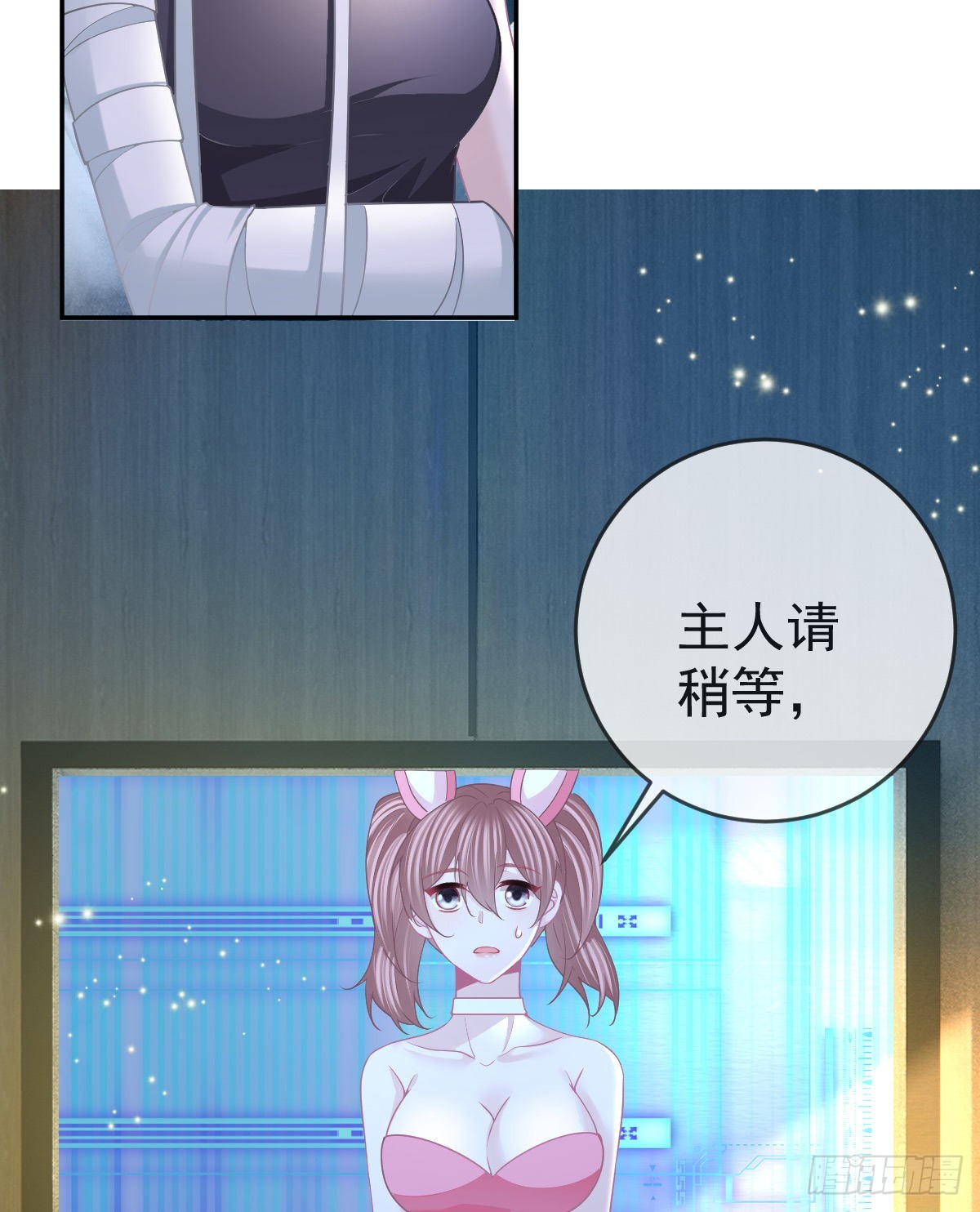 第90话 亲手上药(1/2)-第92话