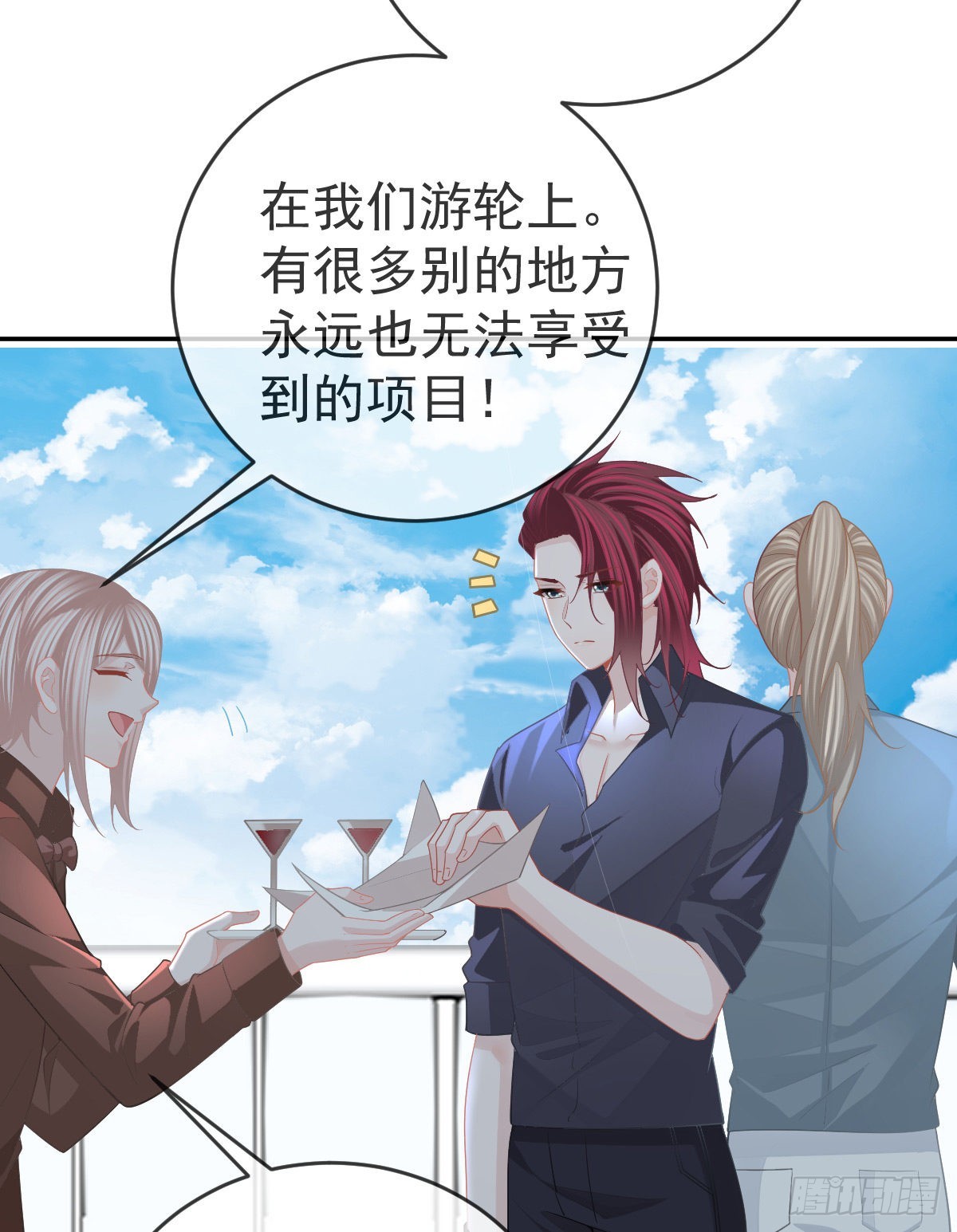 第92话 就是她(1/2)-第94话