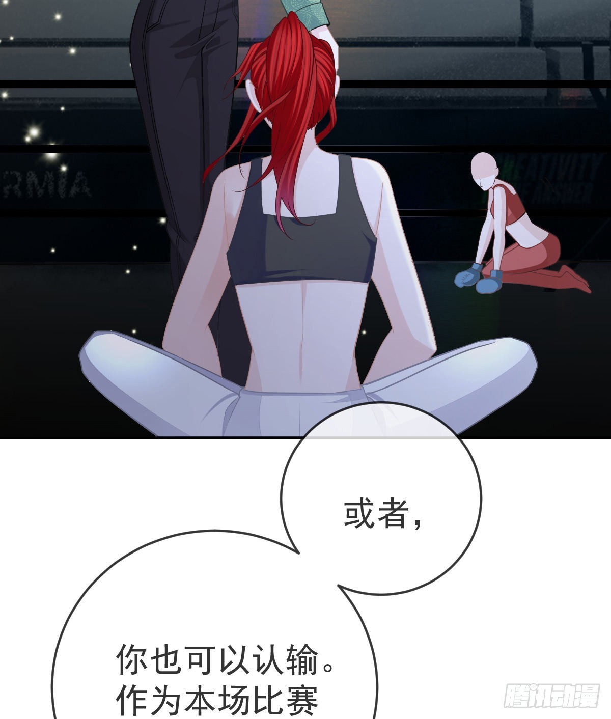 第92话 就是她(1/2)-第94话