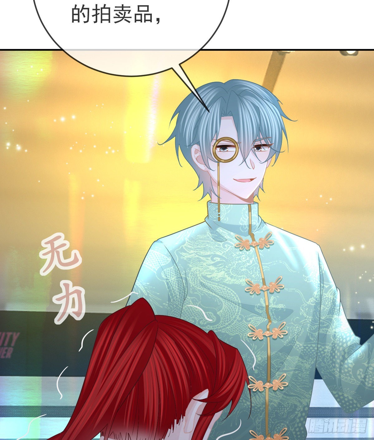 第92话 就是她(1/2)-第94话