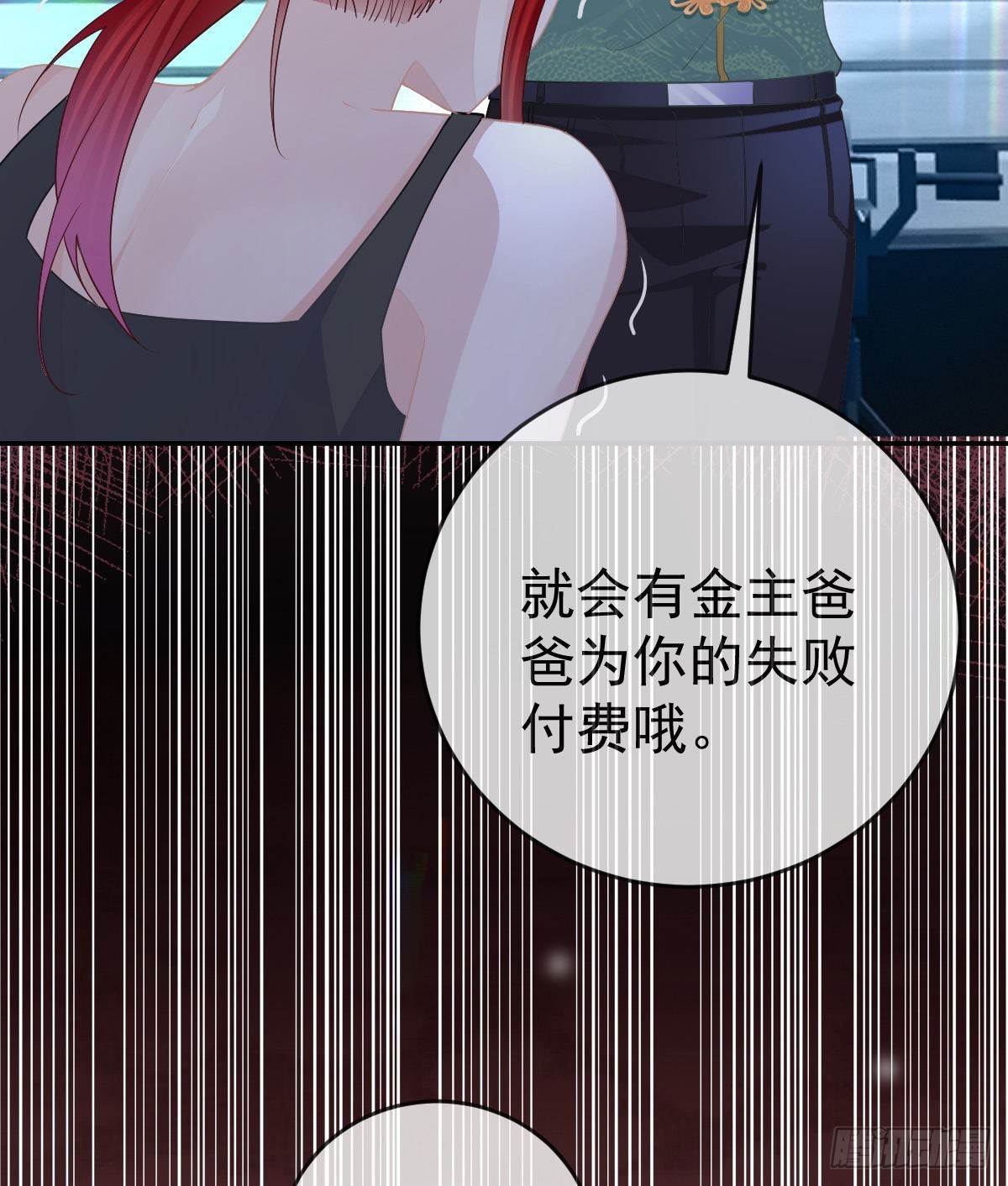 第92话 就是她(1/2)-第94话