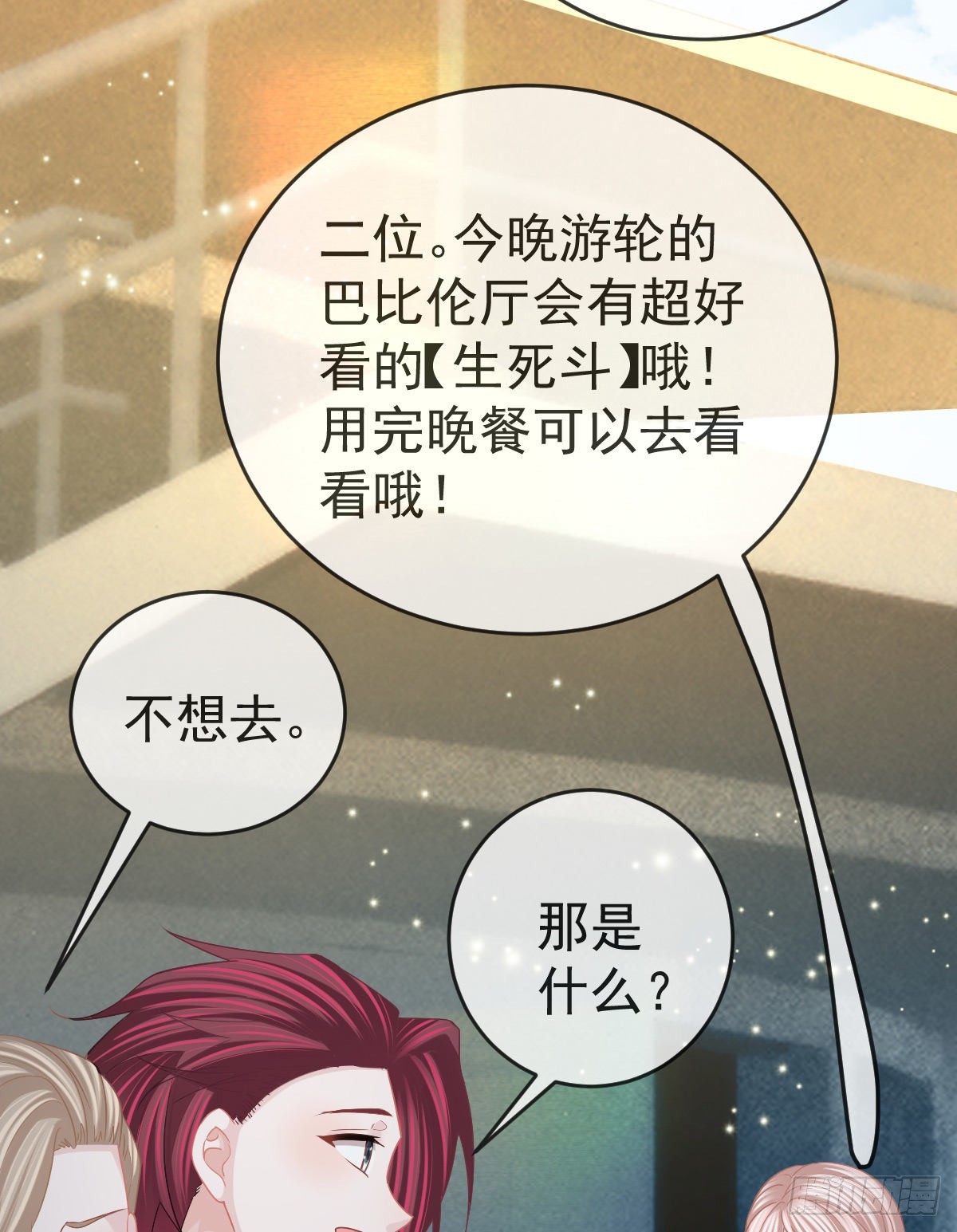 第92话 就是她(1/2)-第94话