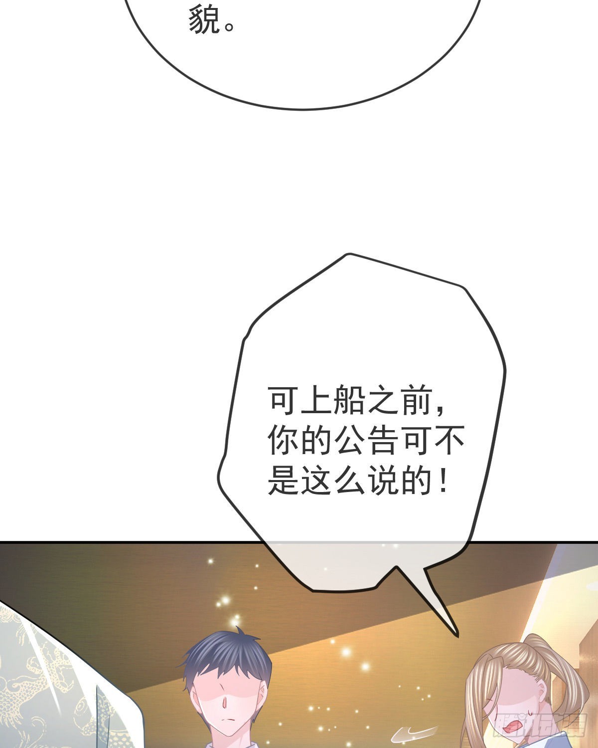 第94话 上了黑船！(1/2)-第96话