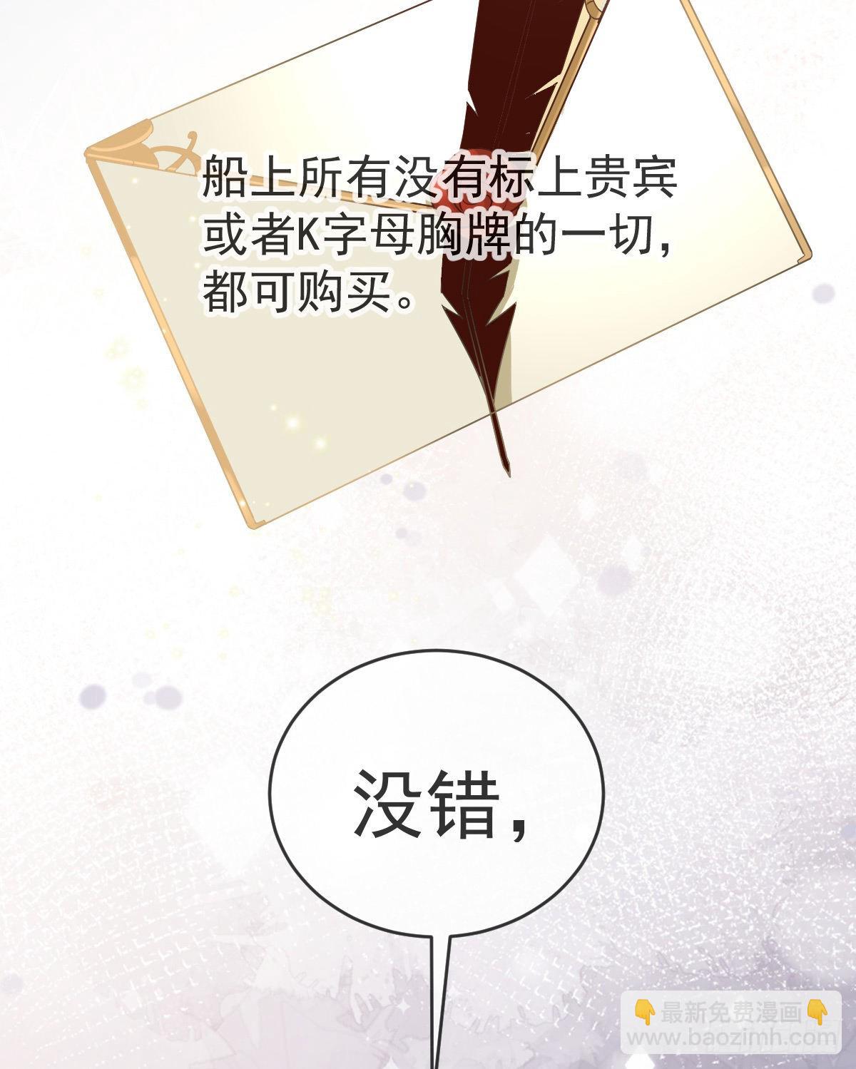 第94话 上了黑船！(1/2)-第96话