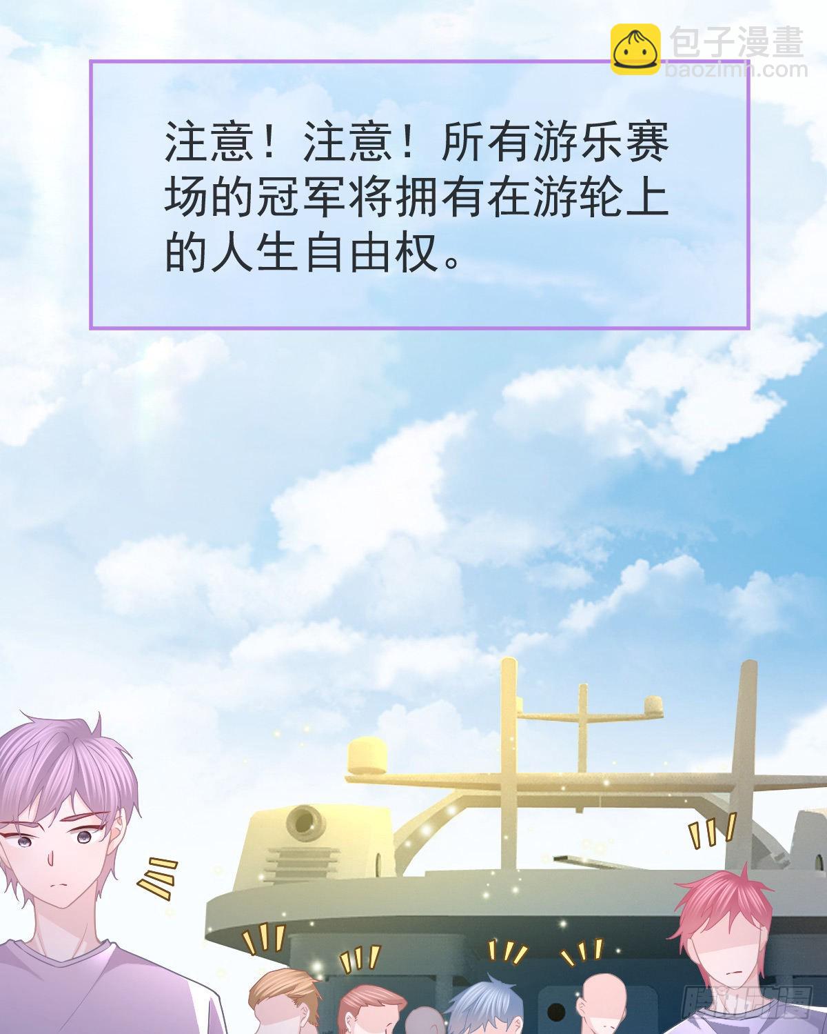 第94话 上了黑船！(1/2)-第96话