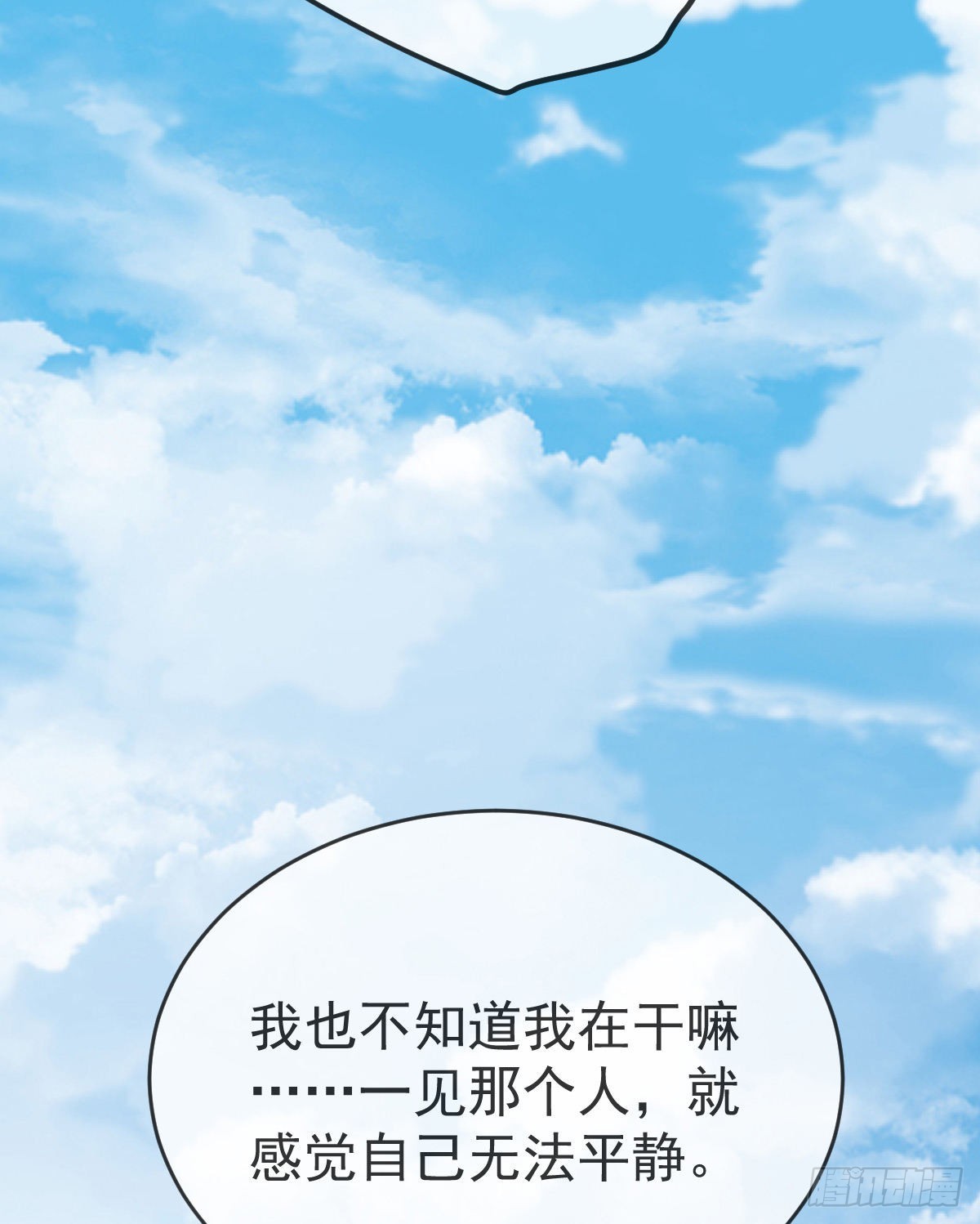 第94话 上了黑船！(1/2)-第96话