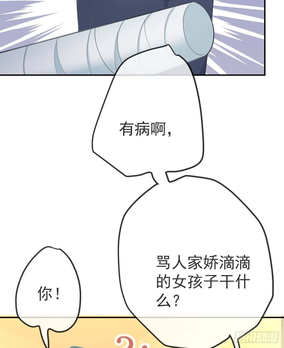 第94话 上了黑船！(1/2)-第96话