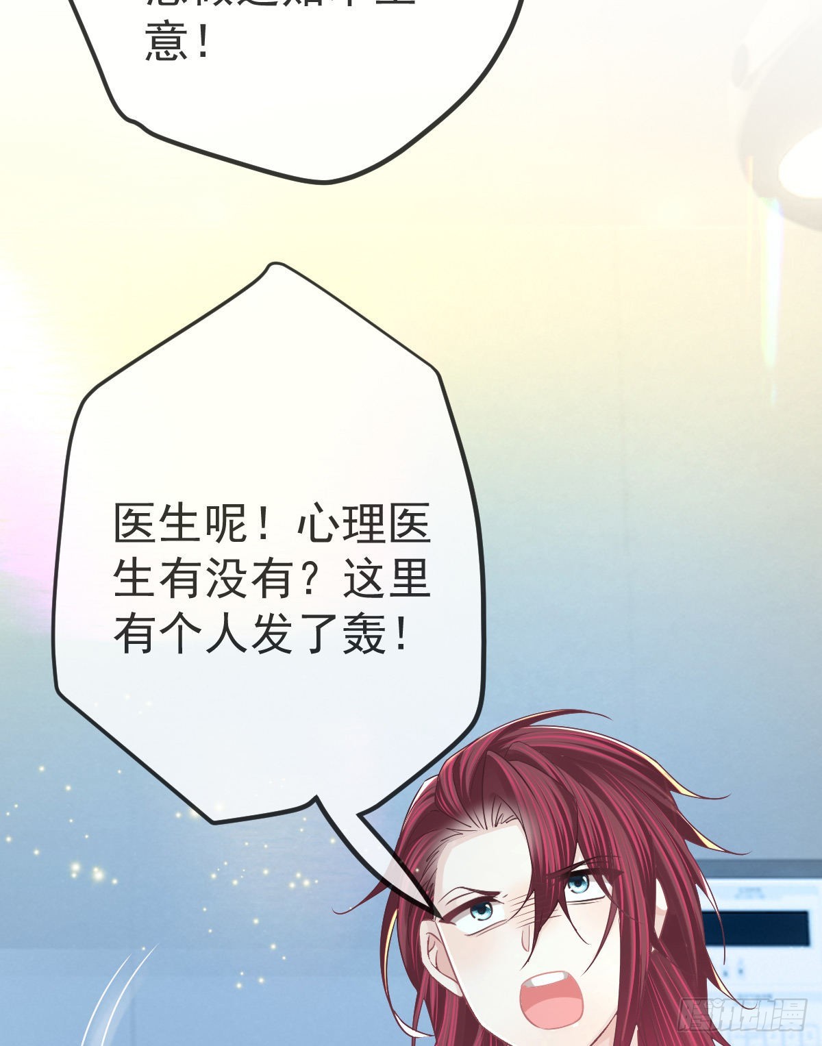 第96话 她非良配(1/2)-第98话