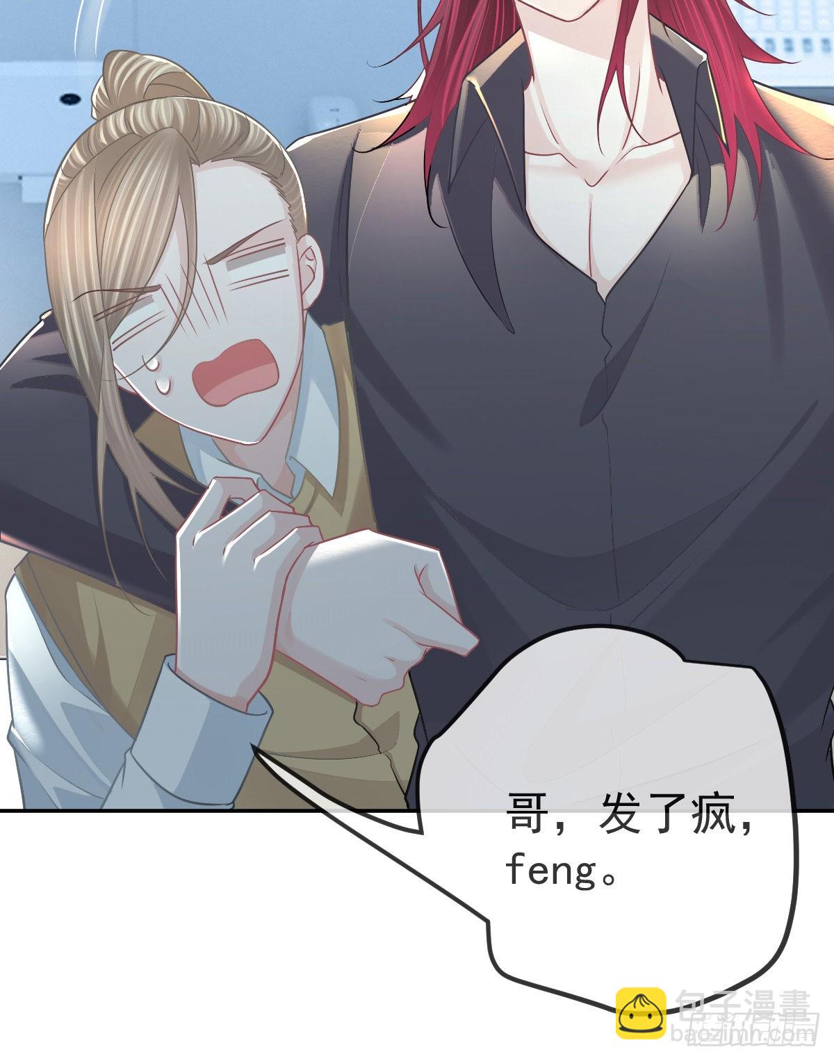 第96话 她非良配(1/2)-第98话