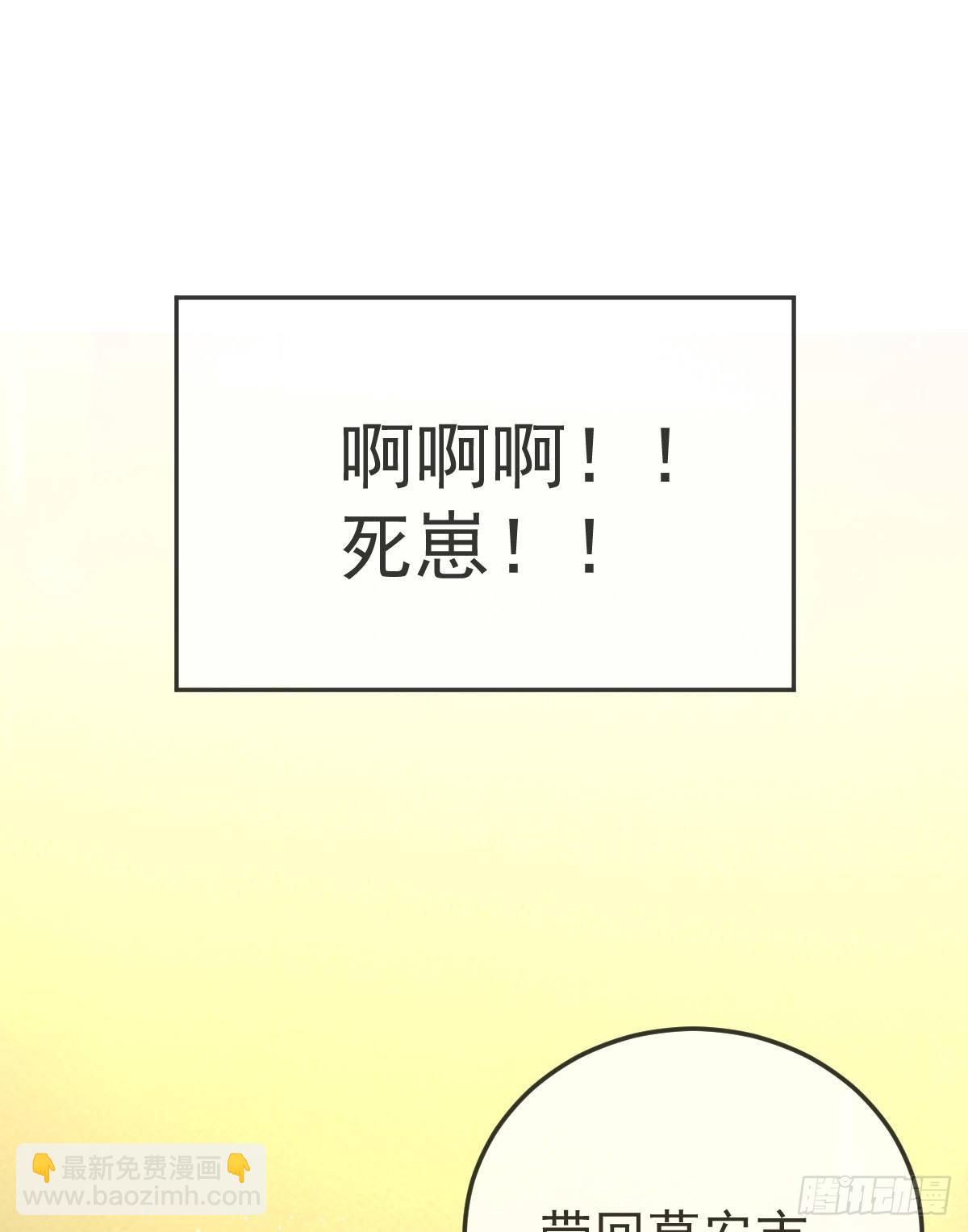 第96话 她非良配(1/2)-第98话