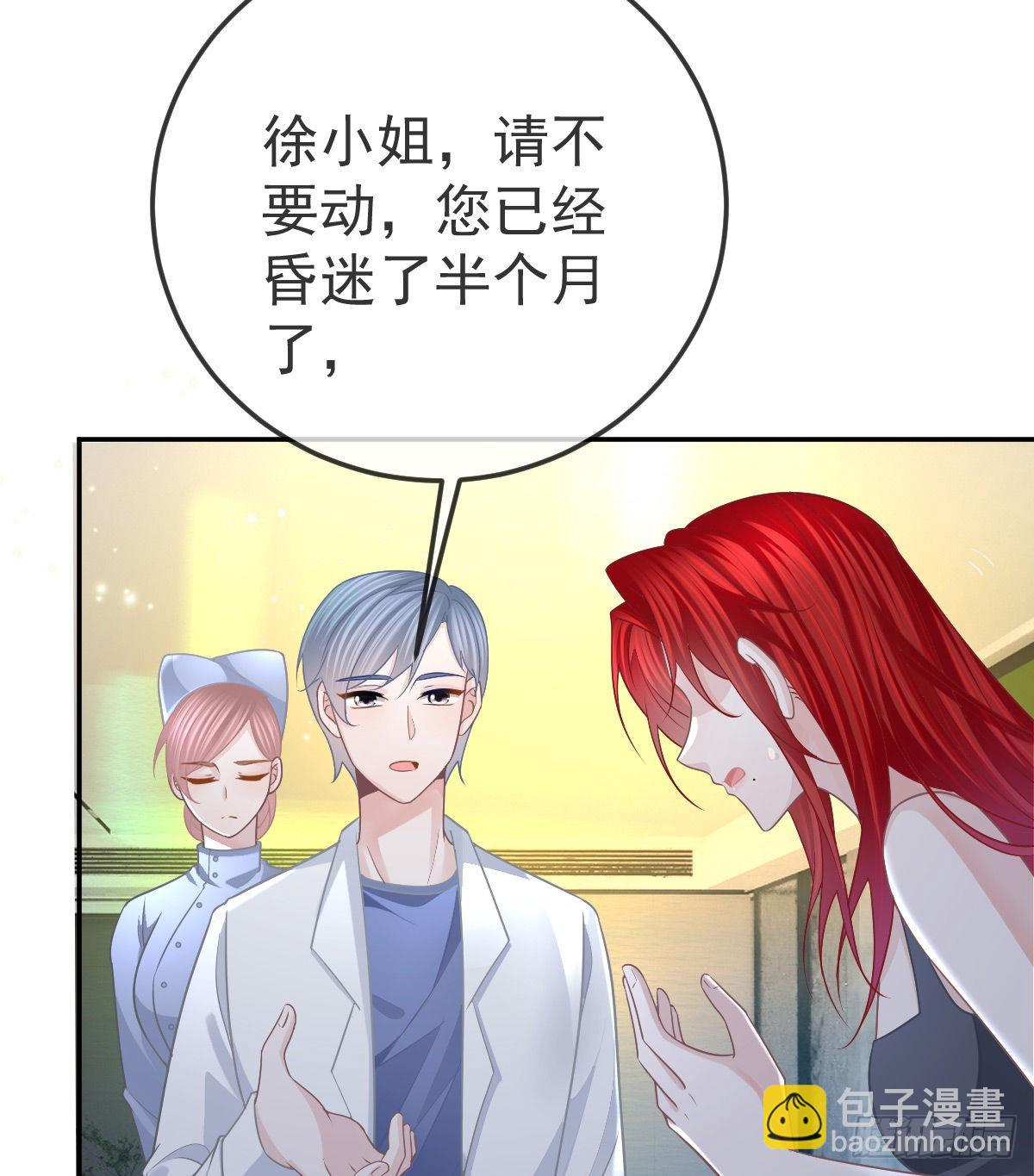 第96话 她非良配(1/2)-第98话