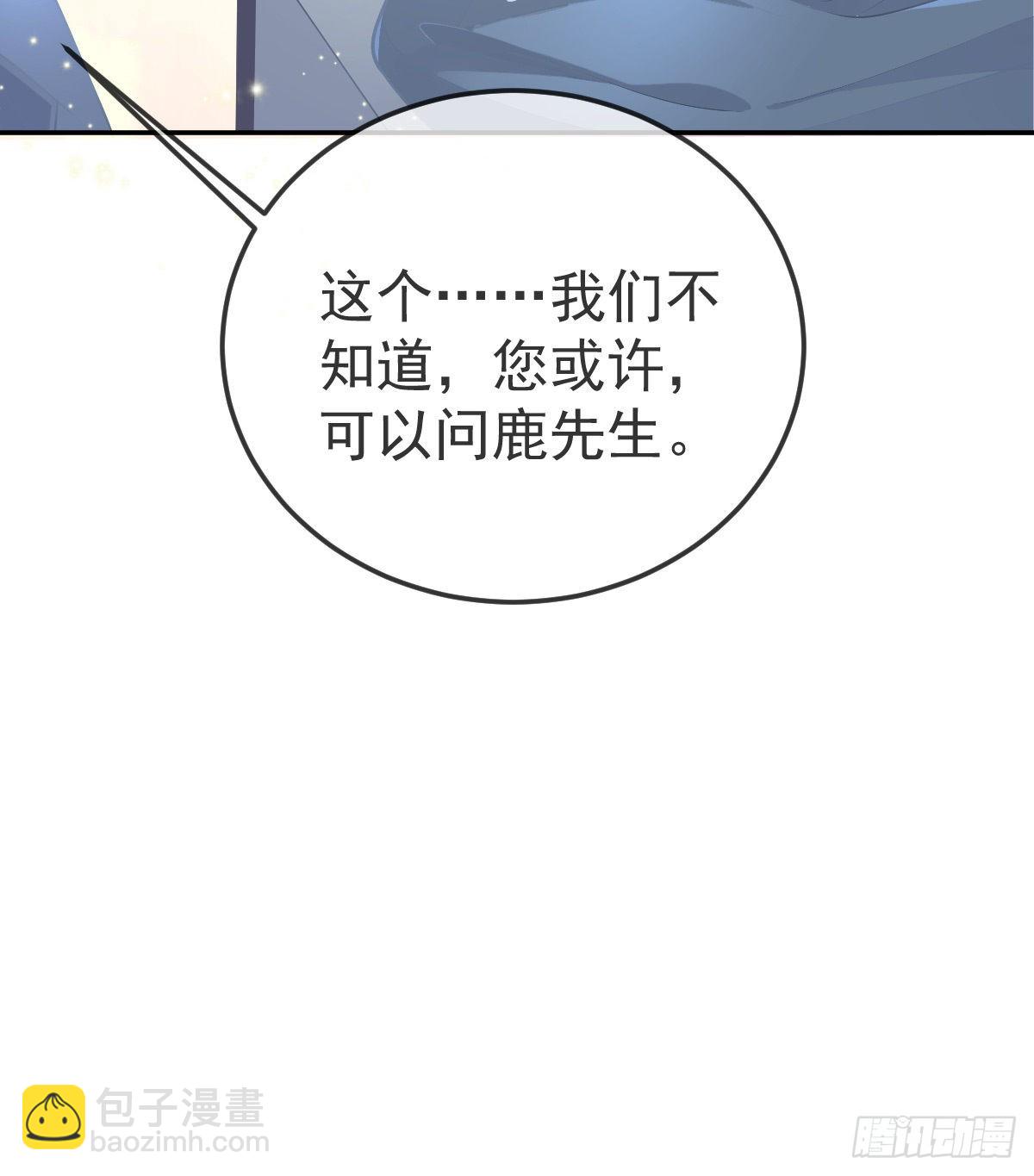 第96话 她非良配(1/2)-第98话