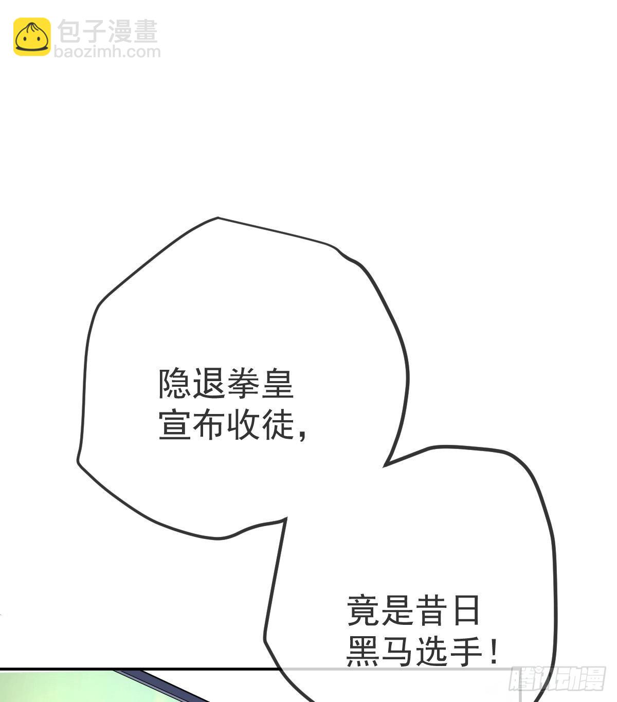 第96话 她非良配(1/2)-第98话