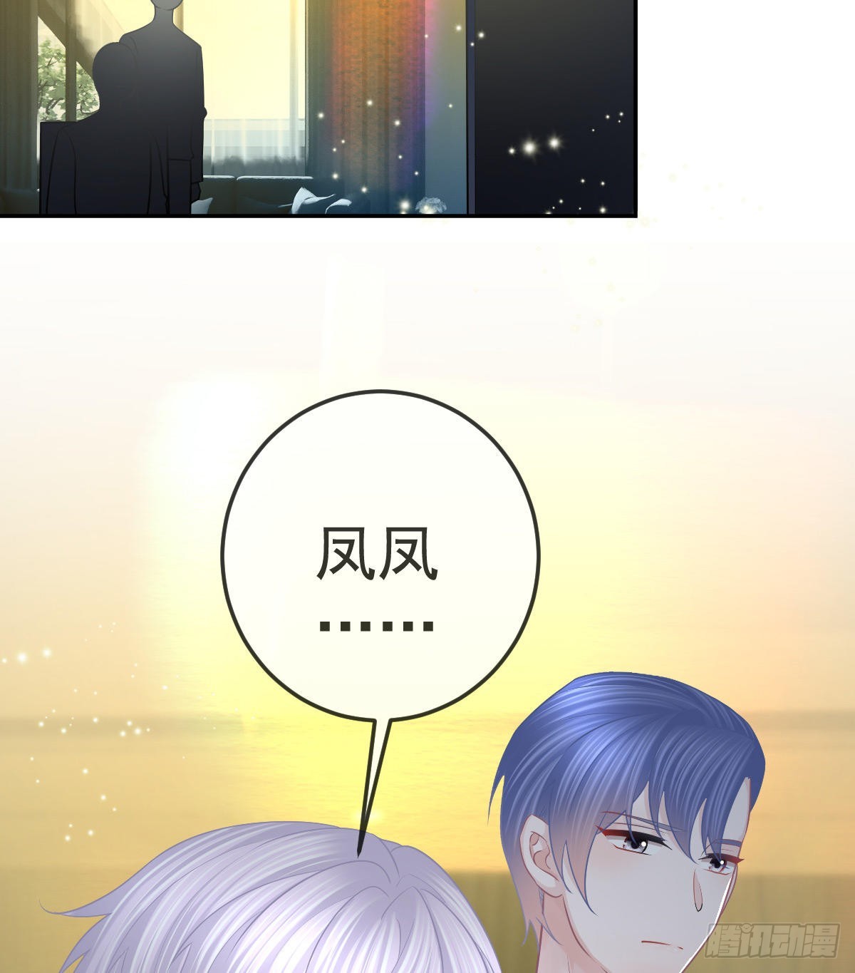 第96话 她非良配(1/2)-第98话