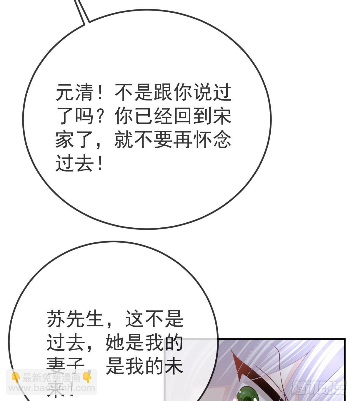 第96话 她非良配(1/2)-第98话