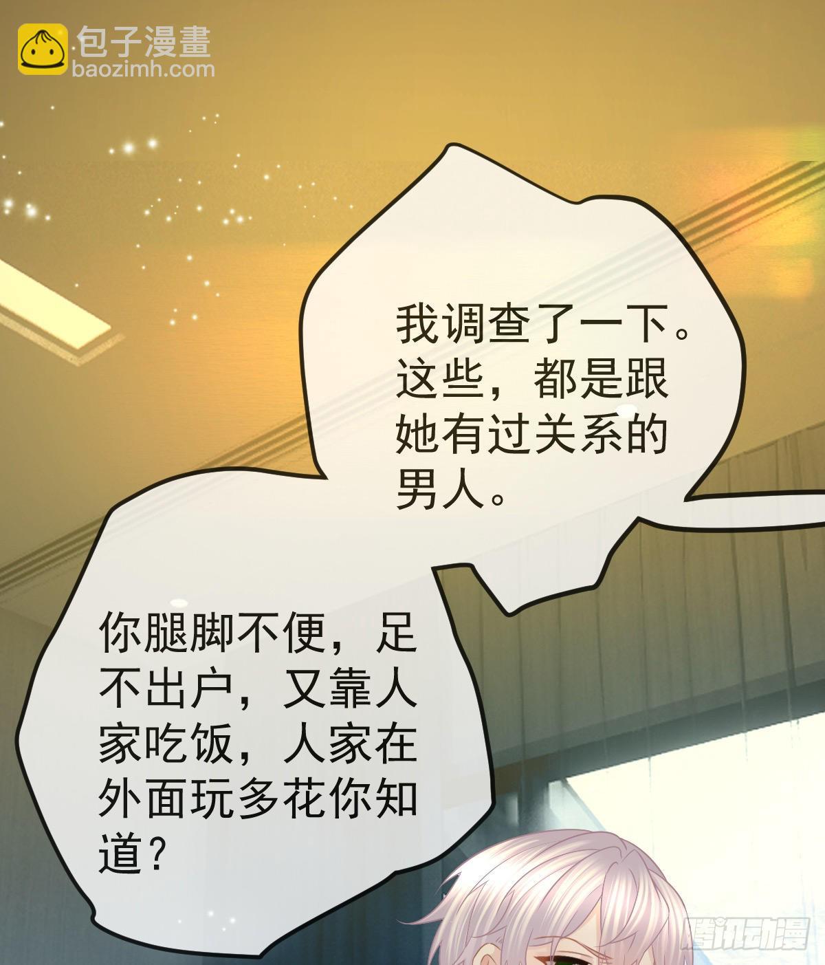 第96话 她非良配(1/2)-第98话