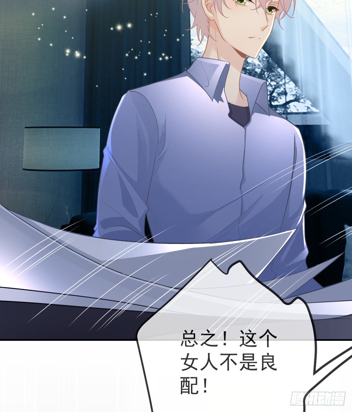 第96话 她非良配(1/2)-第98话