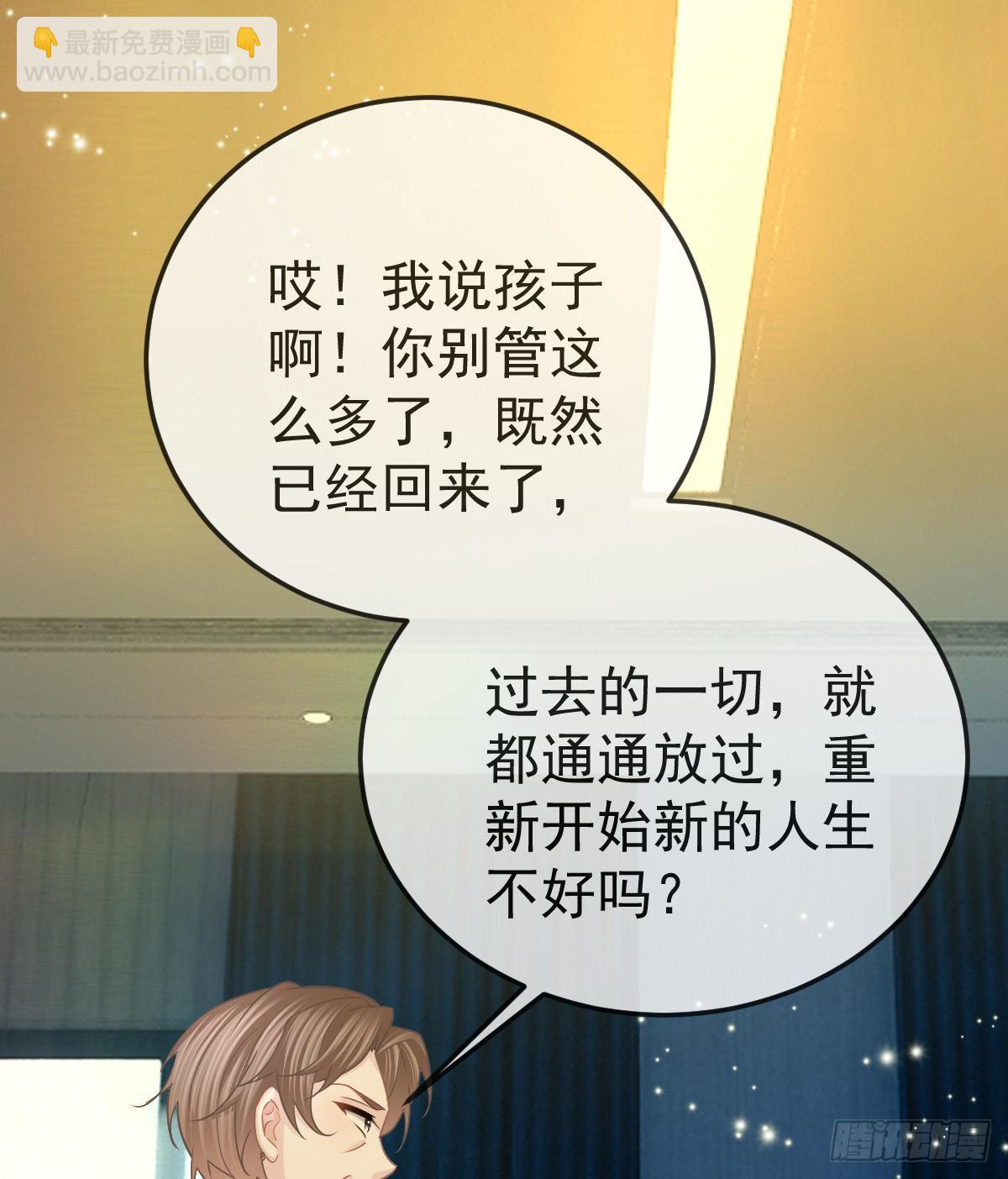 第96话 她非良配(1/2)-第98话