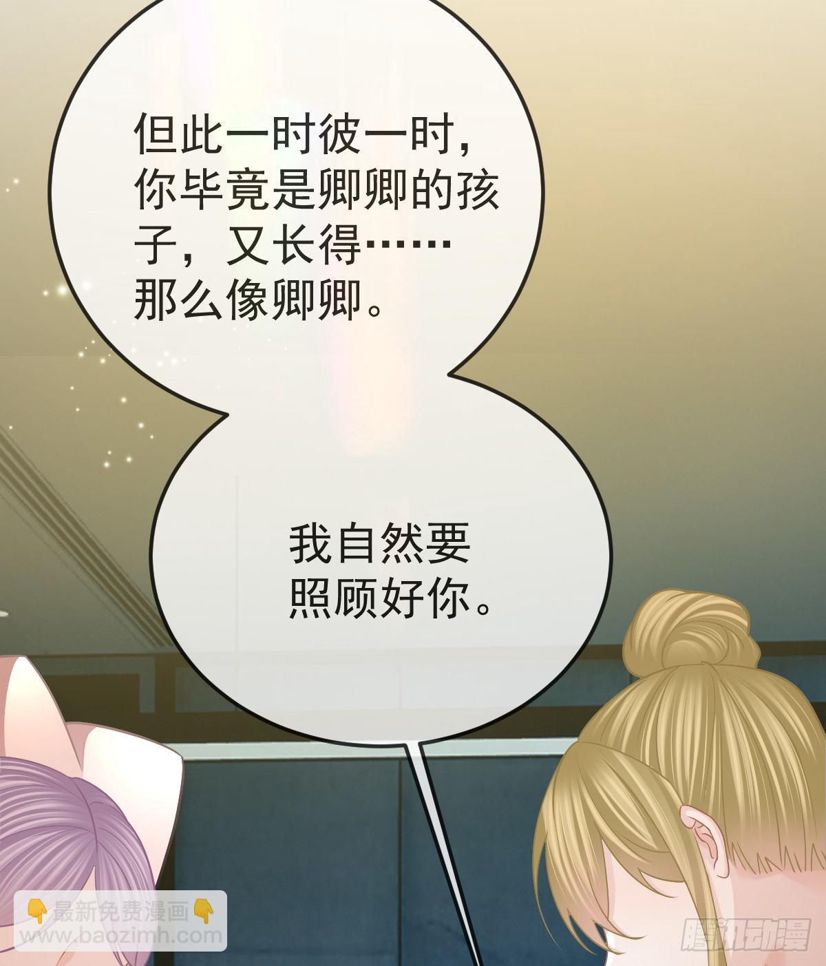 第96话 她非良配(1/2)-第98话