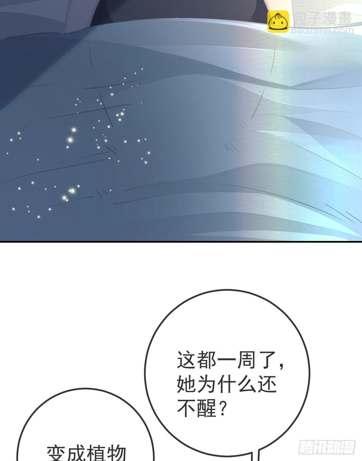 第96话 她非良配(1/2)-第98话