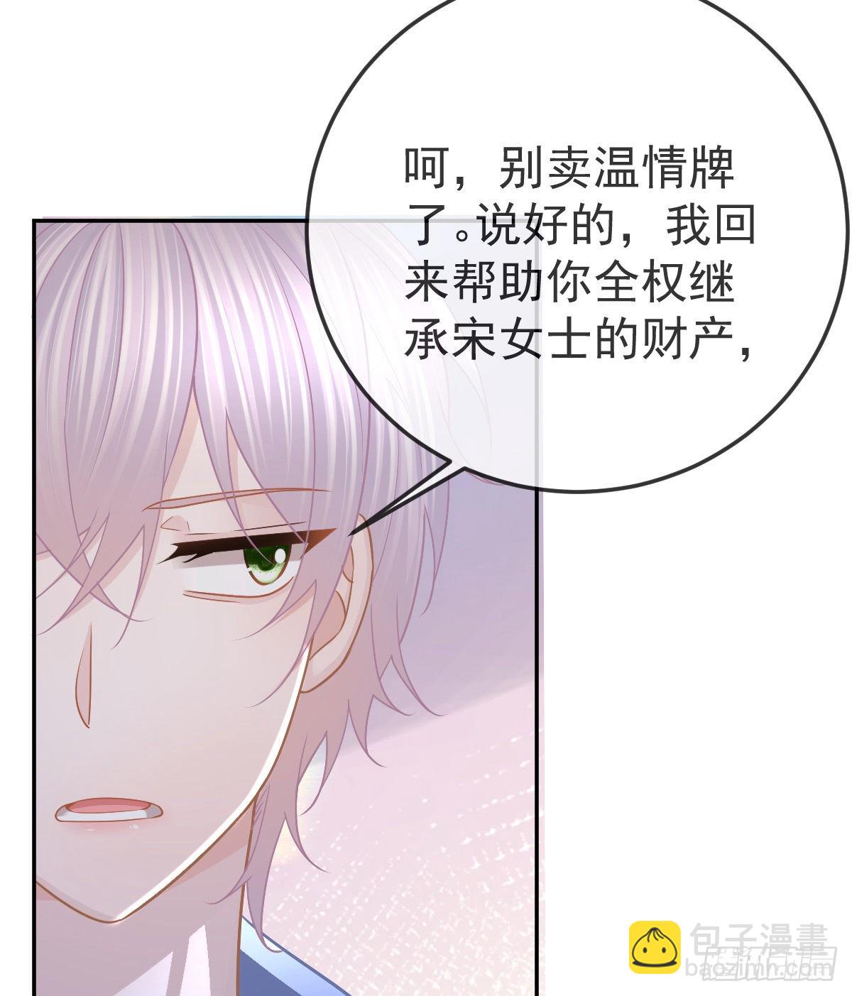 第96话 她非良配(1/2)-第98话