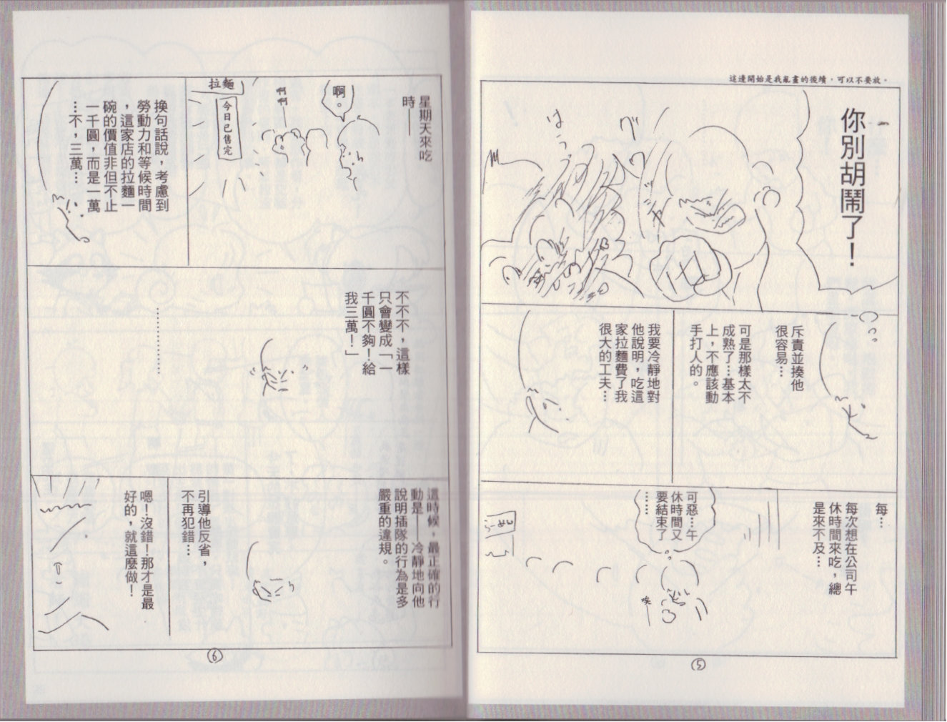 重扫02卷16